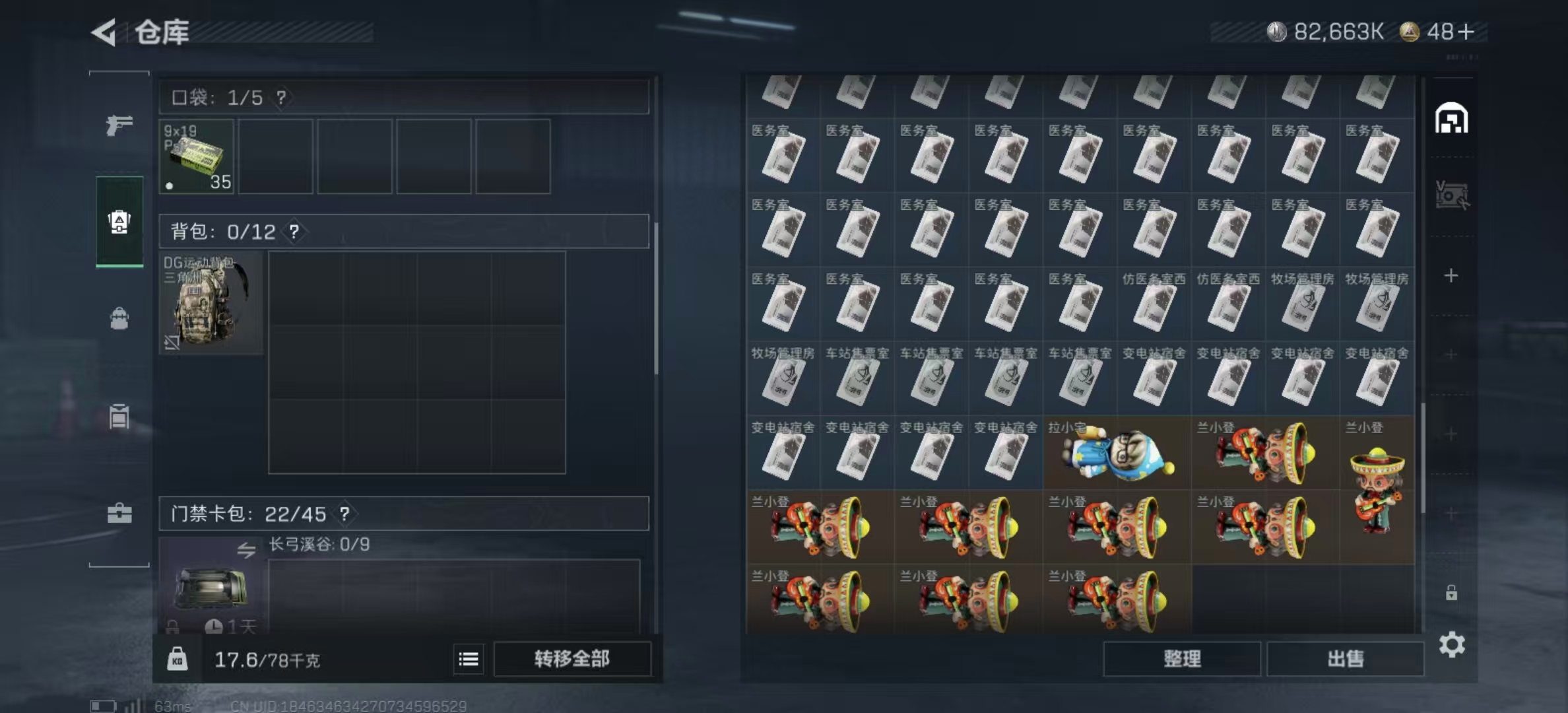 SJZPX364703三角洲行动账号详情图10 SJZPX364703三角洲行动账号详情图10