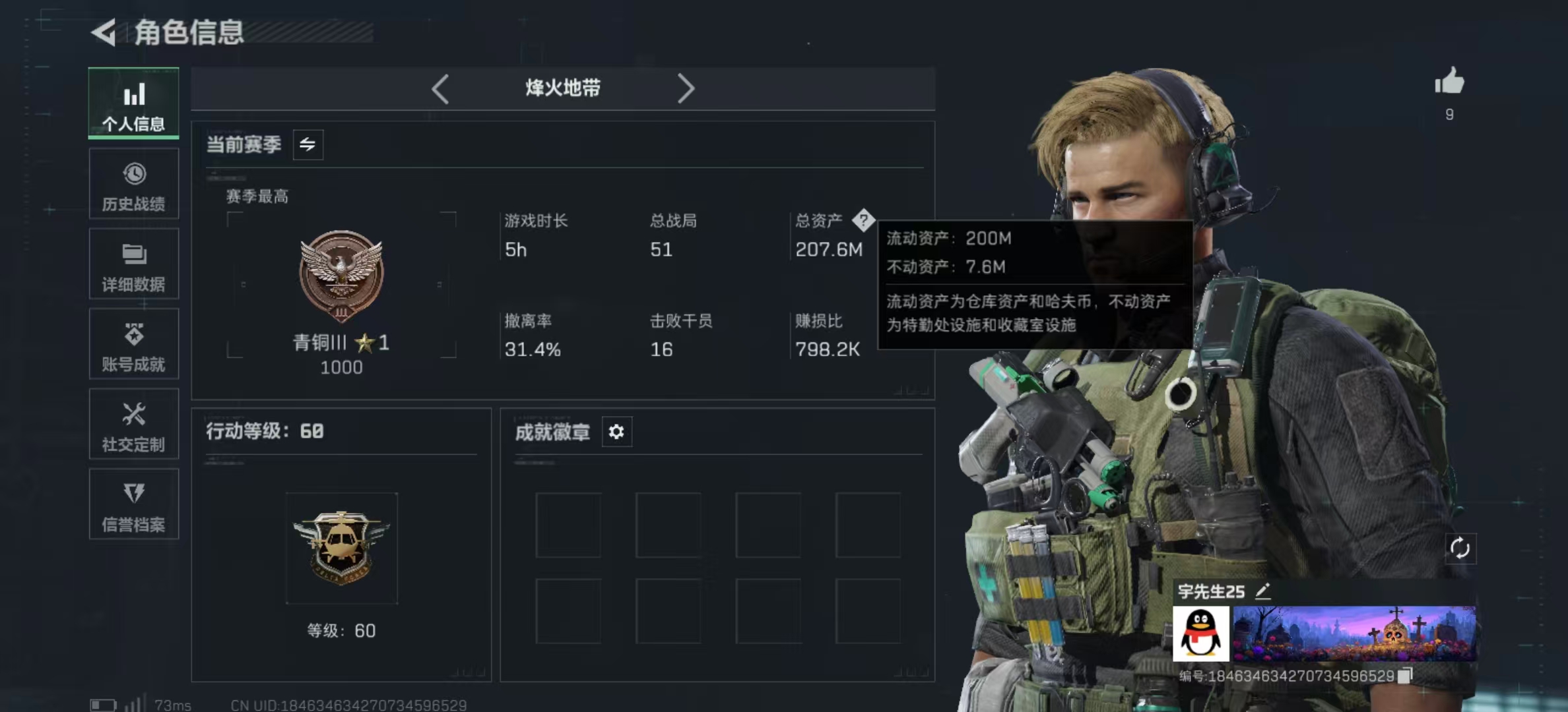 SJZPX364703三角洲行动账号详情图3 SJZPX364703三角洲行动账号详情图3