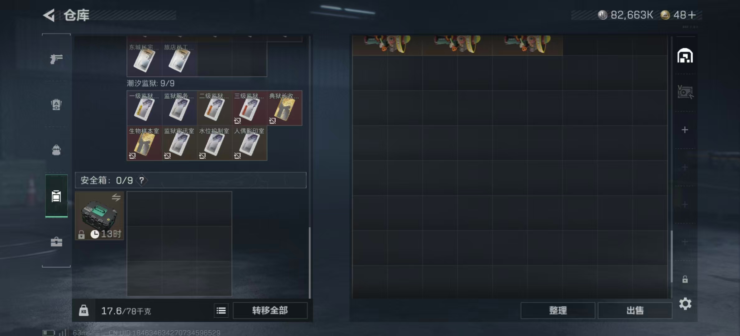 SJZPX364703三角洲行动账号详情图11 SJZPX364703三角洲行动账号详情图11