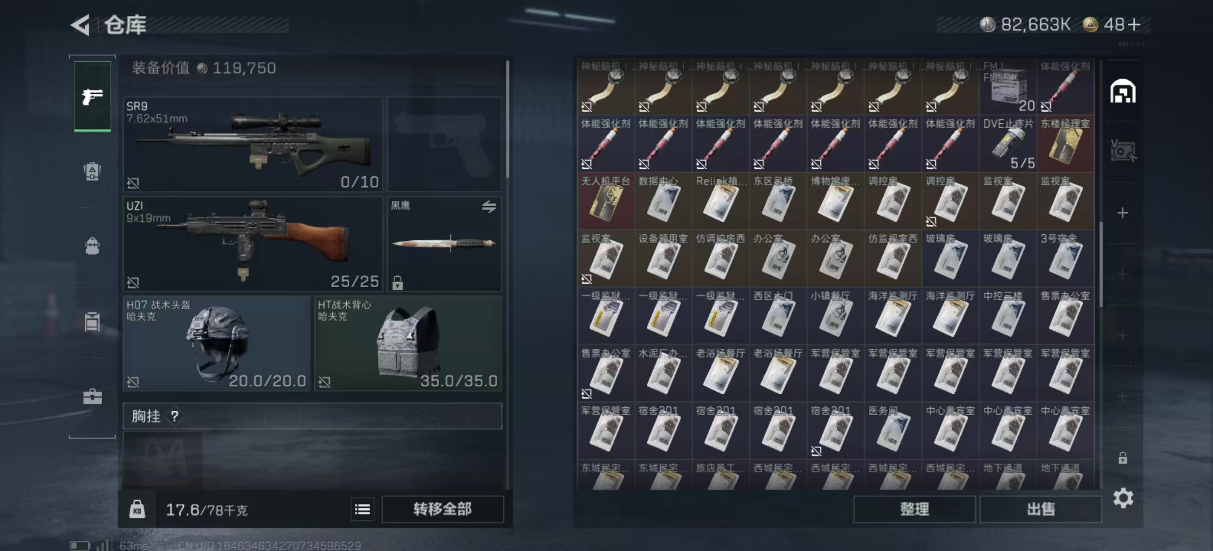 SJZPX364703三角洲行动账号详情图14 SJZPX364703三角洲行动账号详情图14