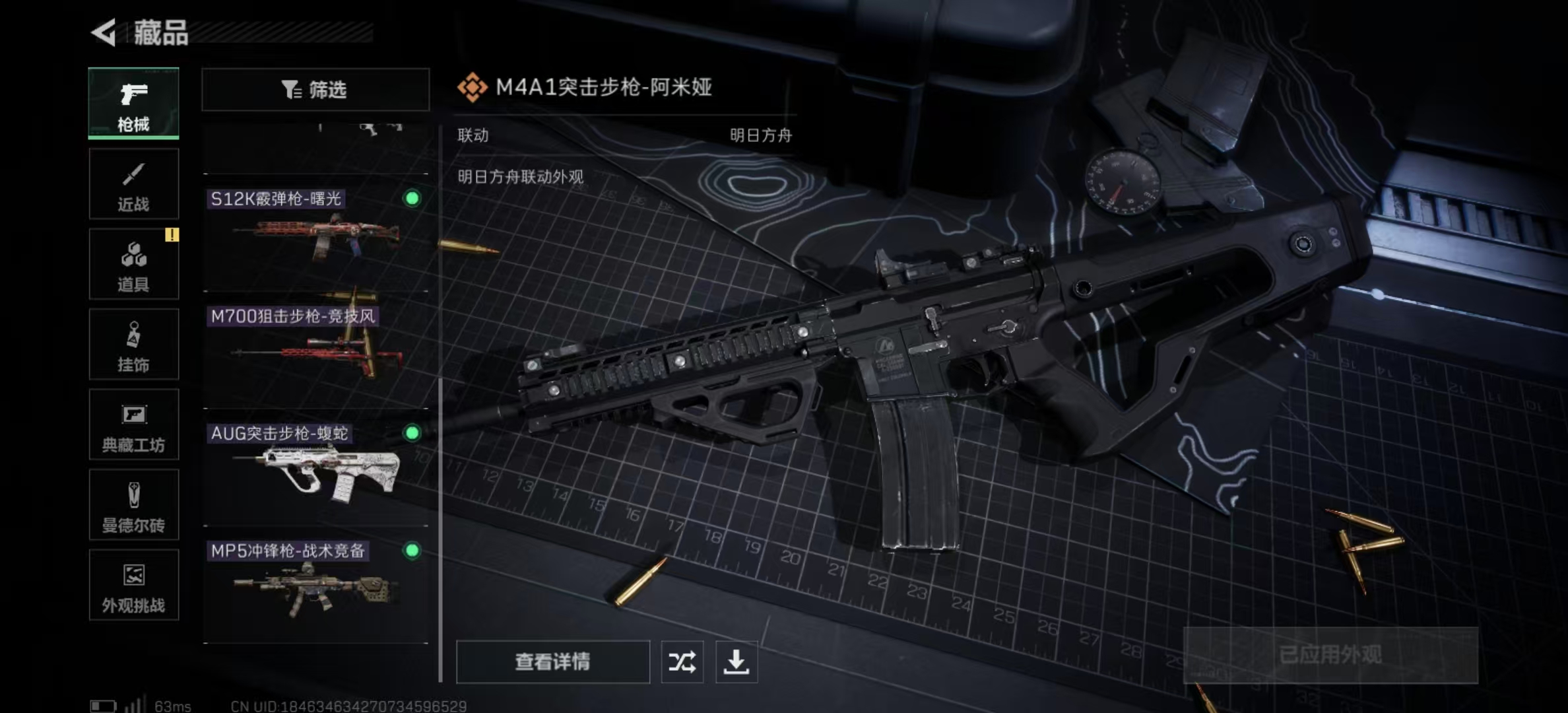 SJZPX364703三角洲行动账号详情图17 SJZPX364703三角洲行动账号详情图17