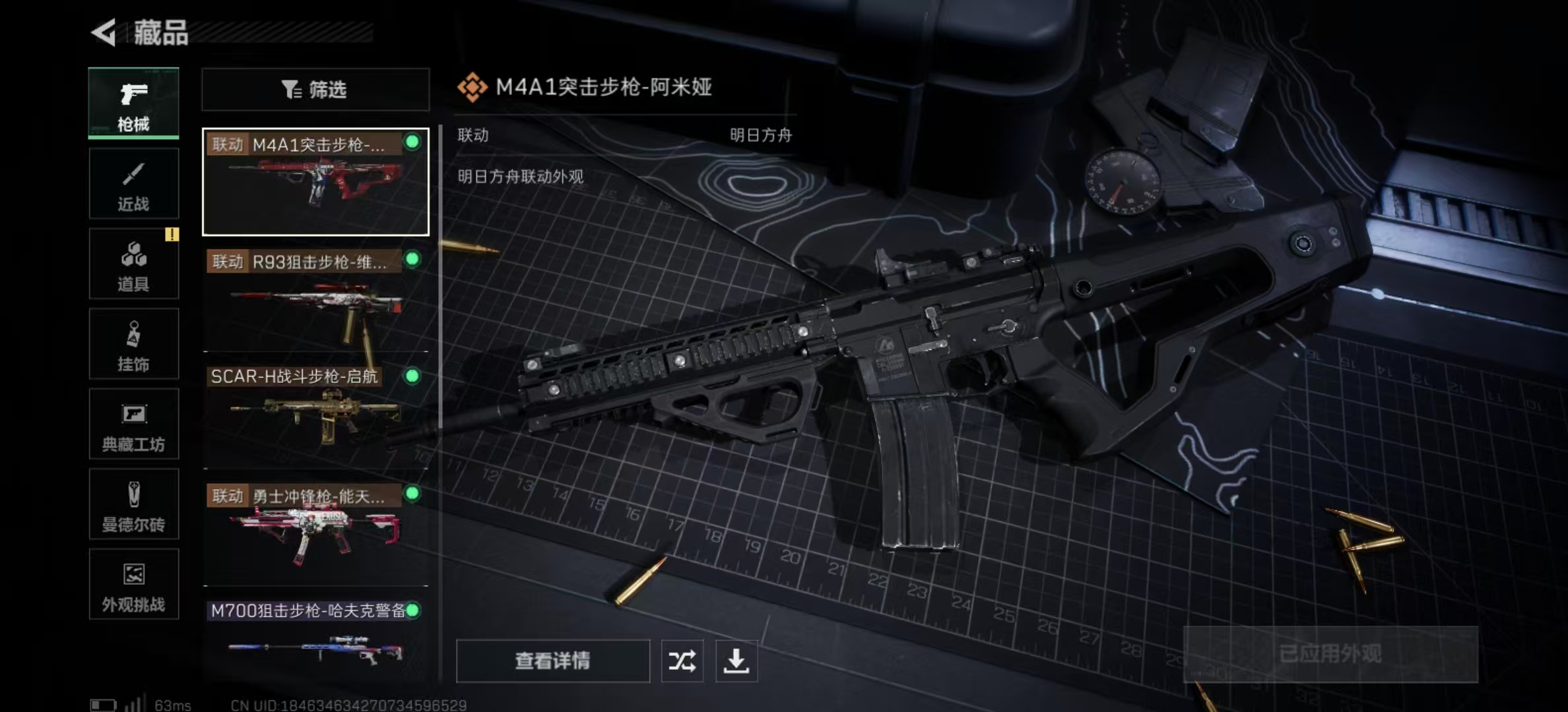 SJZPX364703三角洲行动账号详情图16 SJZPX364703三角洲行动账号详情图16