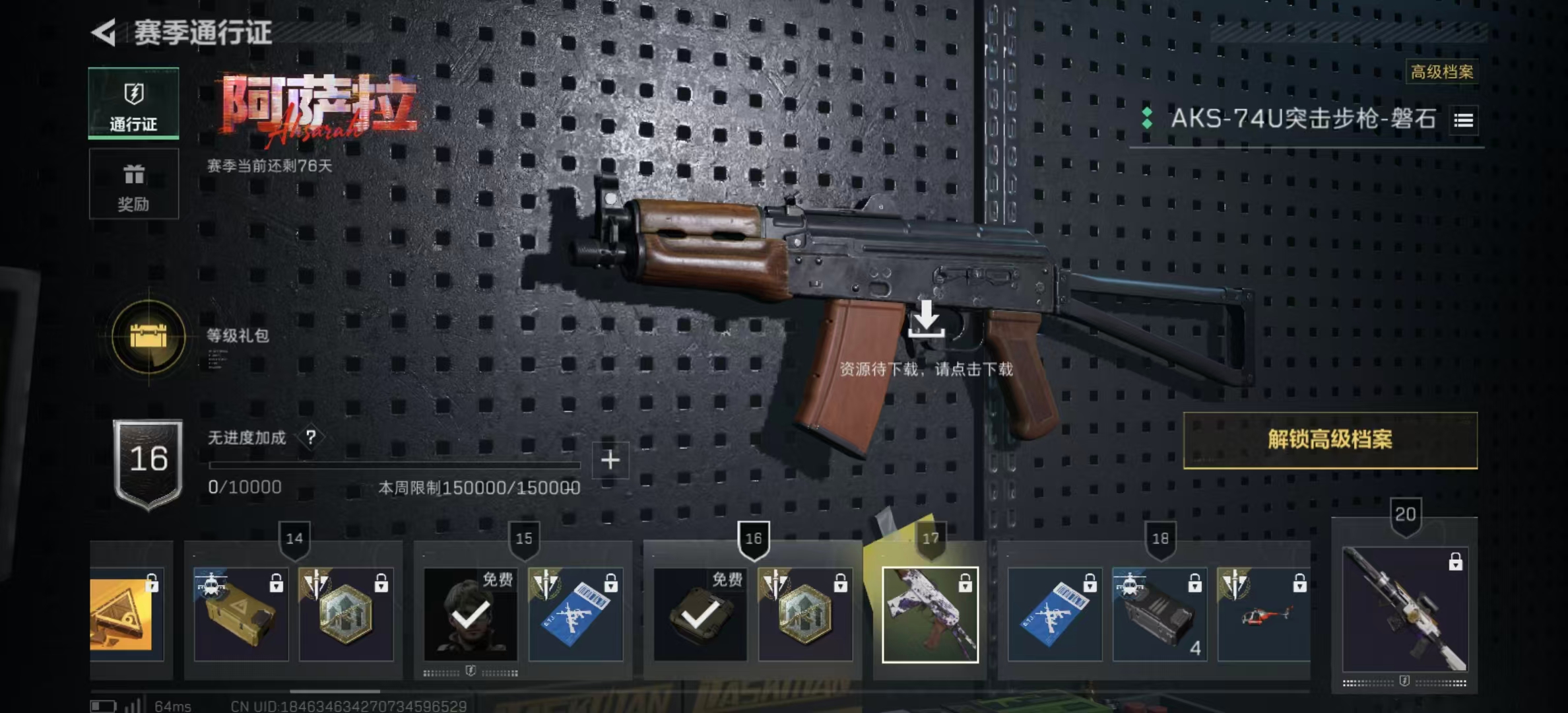 SJZPX364703三角洲行动账号详情图19 SJZPX364703三角洲行动账号详情图19