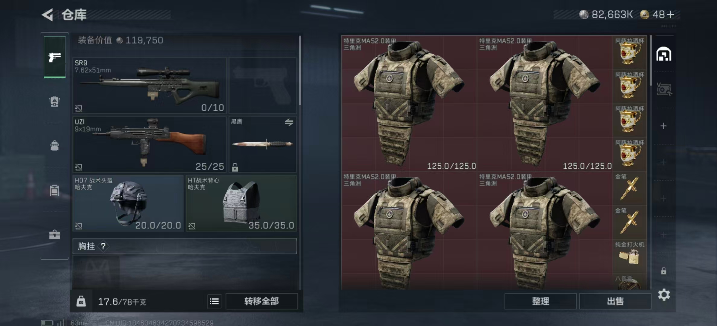 SJZPX364703三角洲行动账号详情图18 SJZPX364703三角洲行动账号详情图18