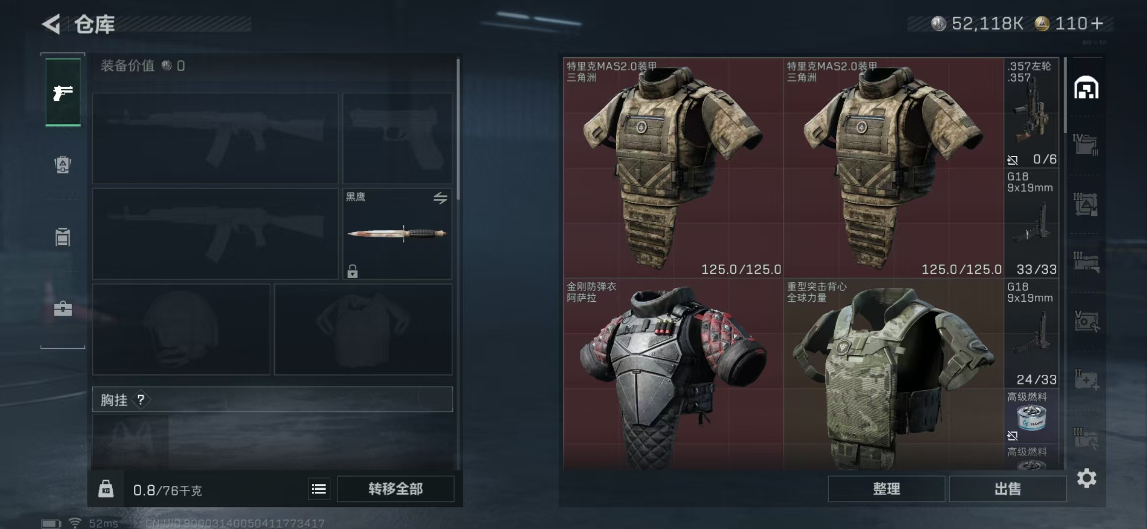 SJZPX364704三角洲行动账号详情图3 SJZPX364704三角洲行动账号详情图3