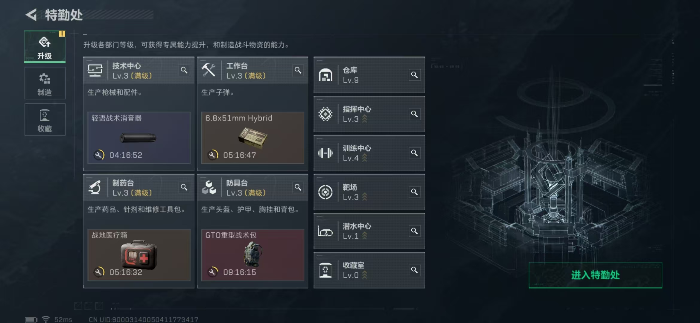 SJZPX364704三角洲行动账号详情图4 SJZPX364704三角洲行动账号详情图4