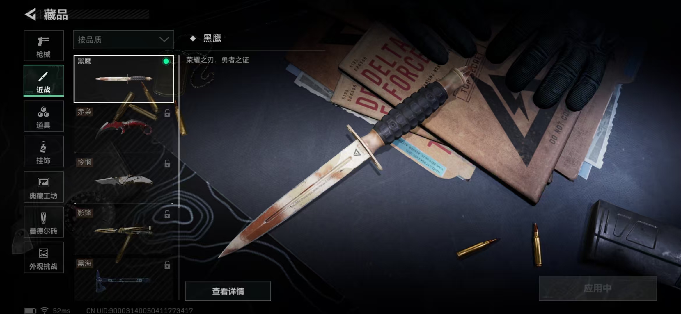 SJZPX364704三角洲行动账号详情图6 SJZPX364704三角洲行动账号详情图6