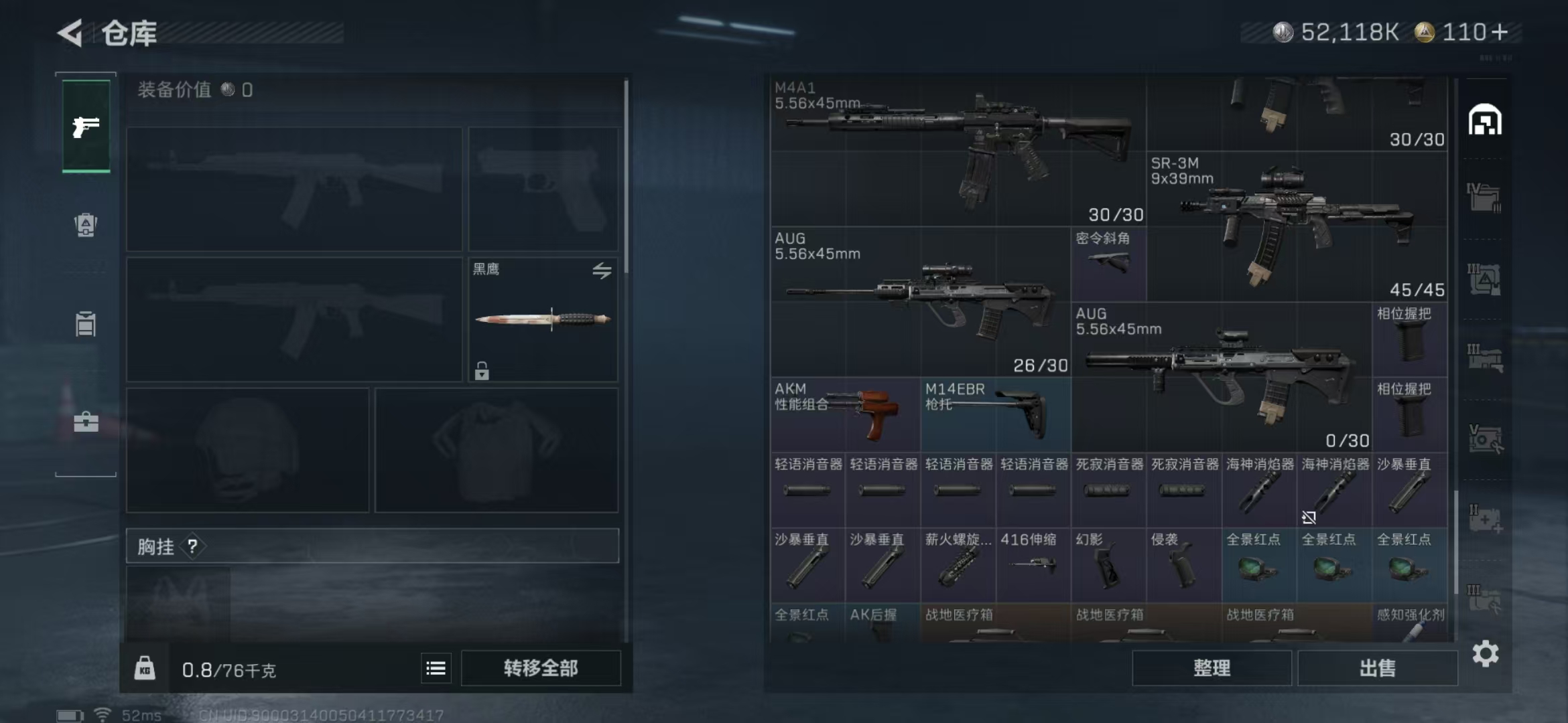 SJZPX364704三角洲行动账号详情图7 SJZPX364704三角洲行动账号详情图7