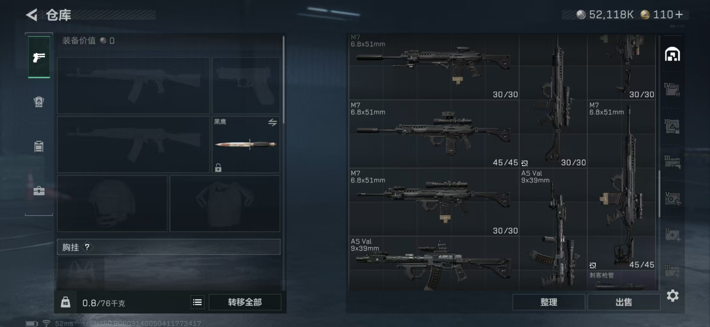 SJZPX364704三角洲行动账号详情图8 SJZPX364704三角洲行动账号详情图8