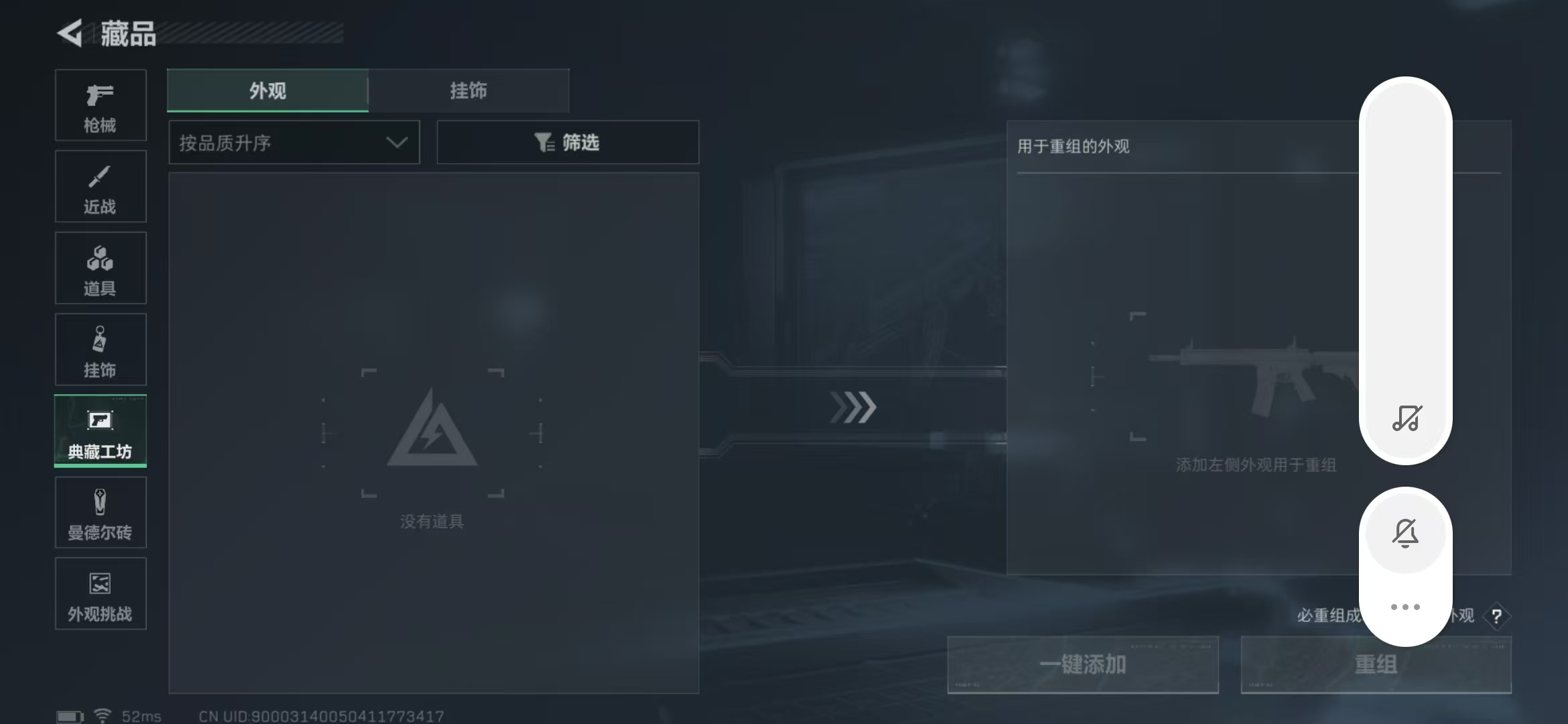 SJZPX364704三角洲行动账号详情图10 SJZPX364704三角洲行动账号详情图10