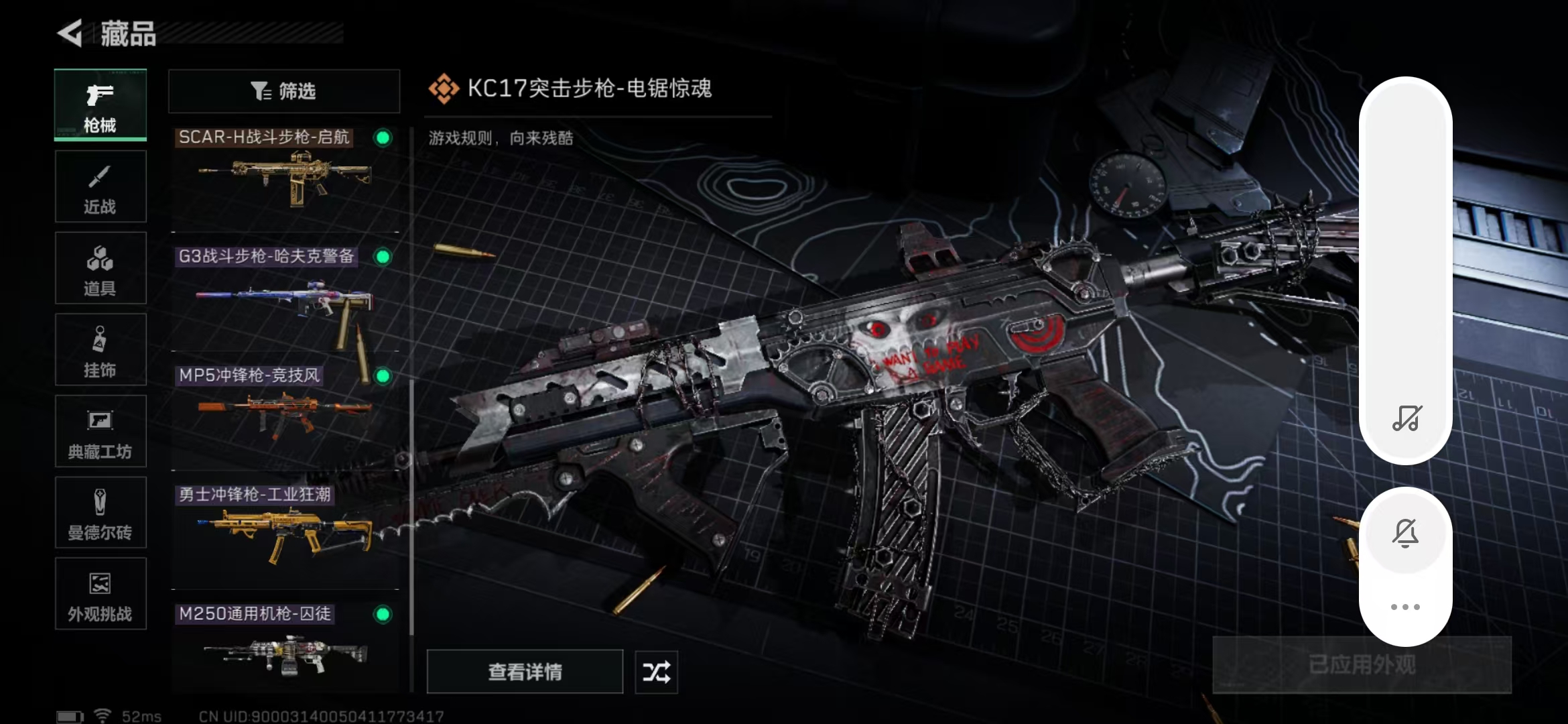 SJZPX364704三角洲行动账号详情图12 SJZPX364704三角洲行动账号详情图12