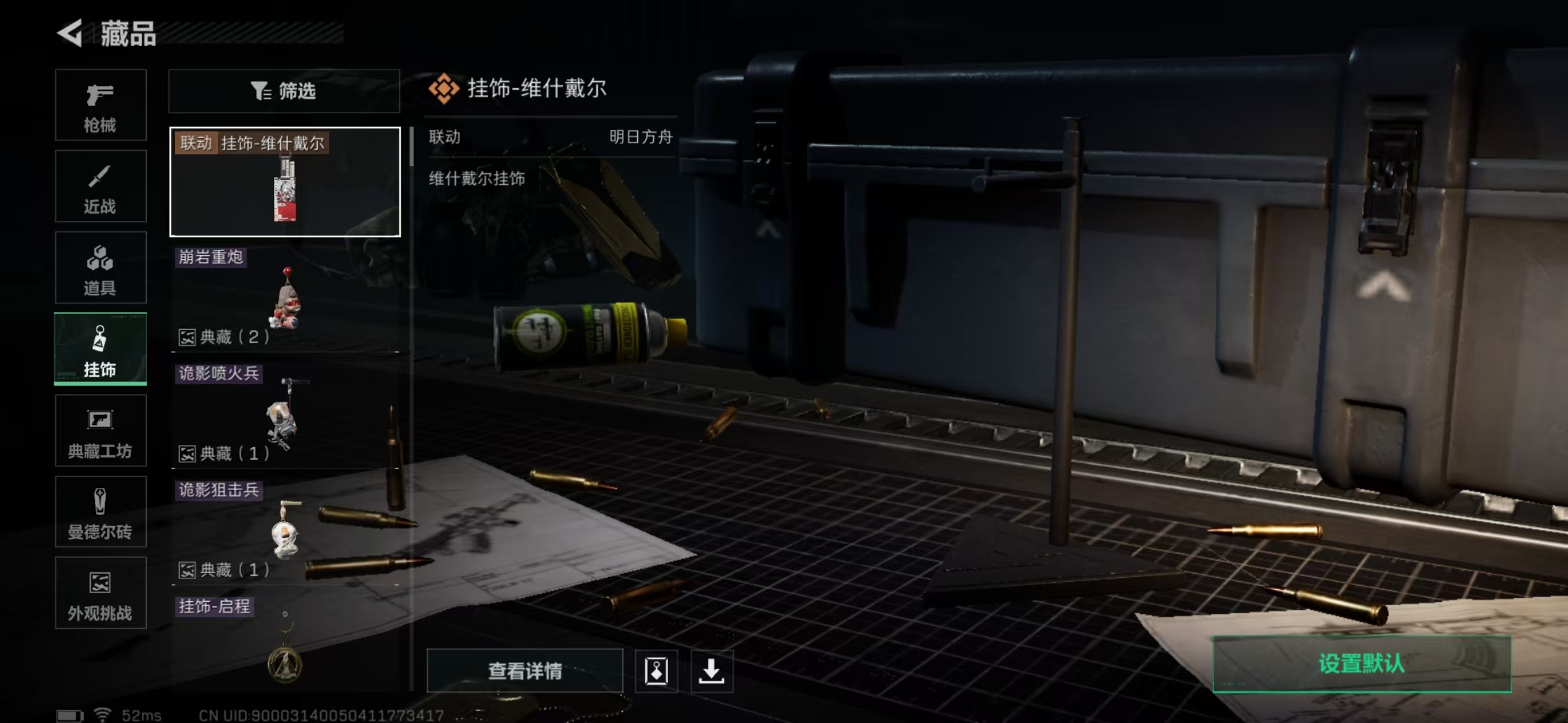 SJZPX364704三角洲行动账号详情图13 SJZPX364704三角洲行动账号详情图13