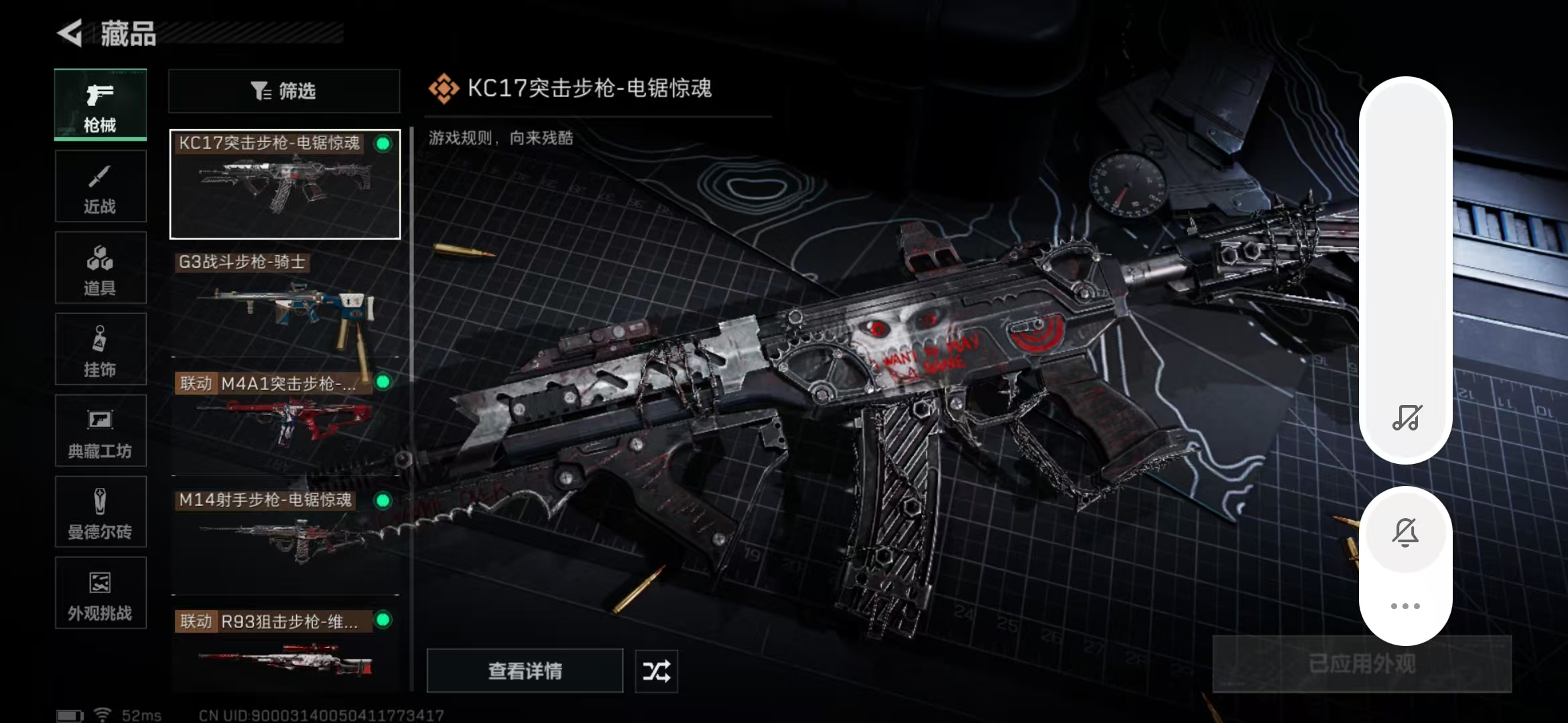 SJZPX364704三角洲行动账号详情图16 SJZPX364704三角洲行动账号详情图16