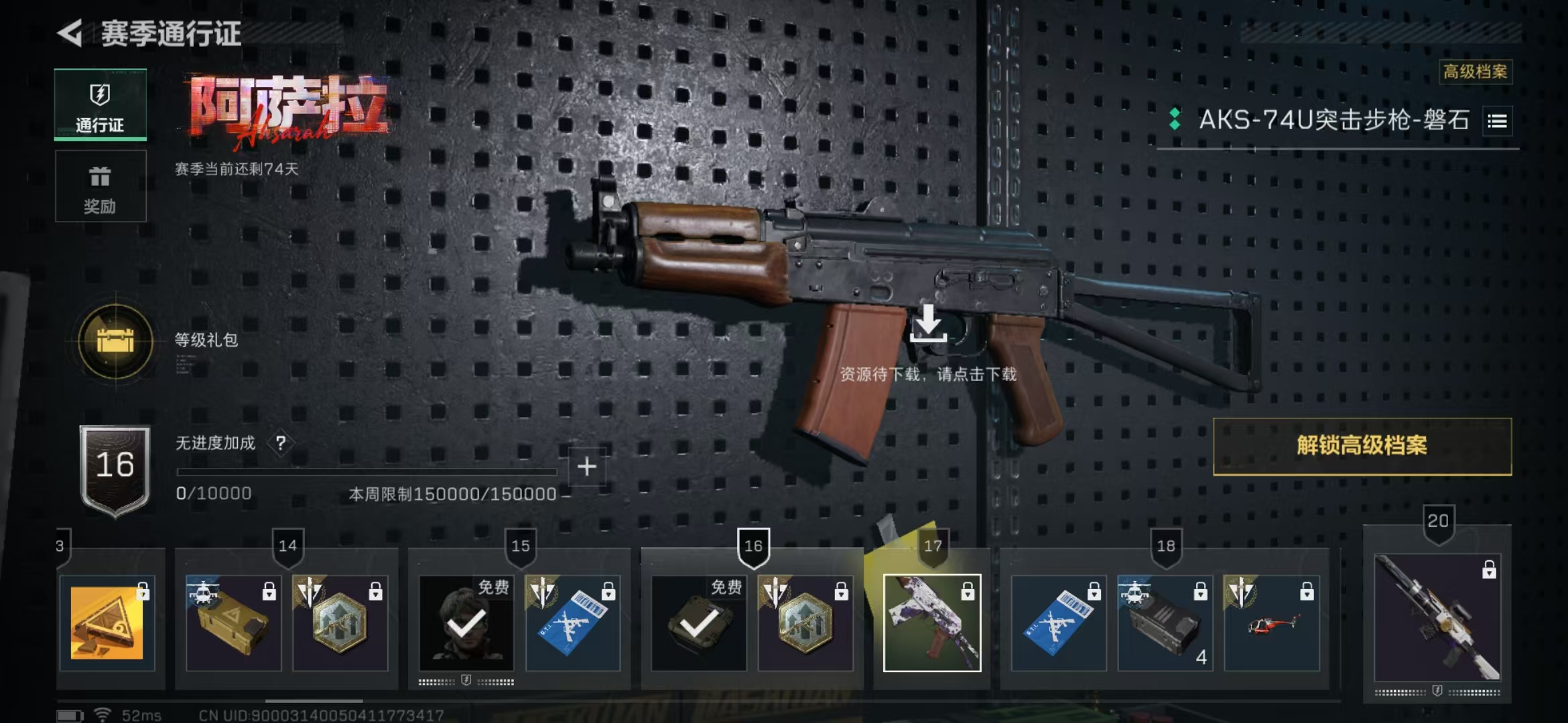 SJZPX364704三角洲行动账号详情图17 SJZPX364704三角洲行动账号详情图17