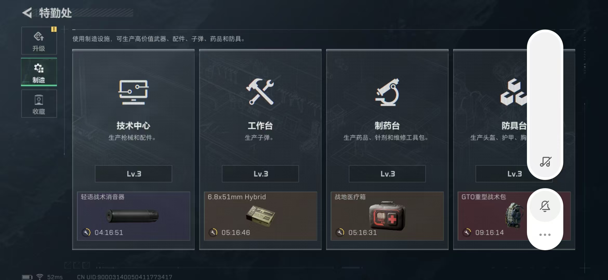 SJZPX364704三角洲行动账号详情图18 SJZPX364704三角洲行动账号详情图18