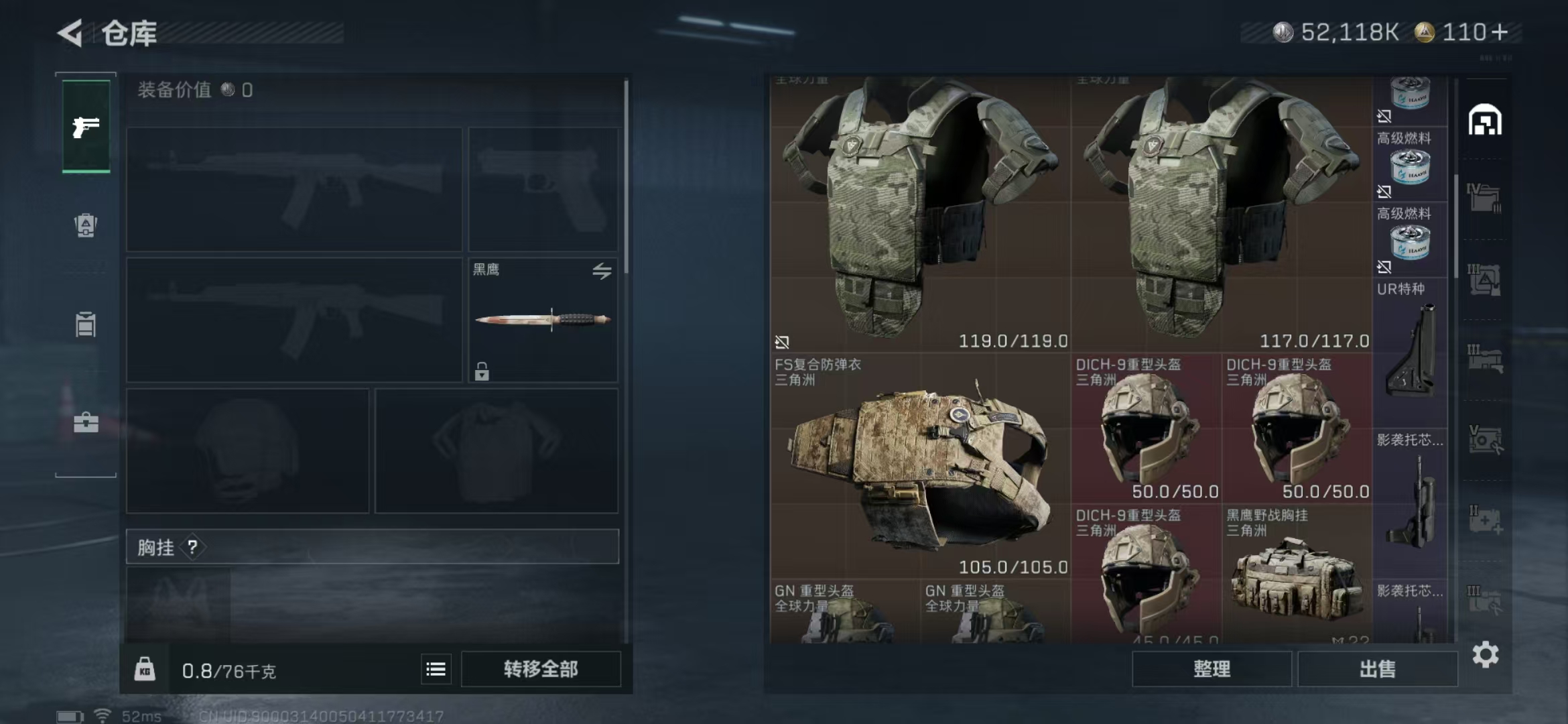 SJZPX364704三角洲行动账号详情图19 SJZPX364704三角洲行动账号详情图19