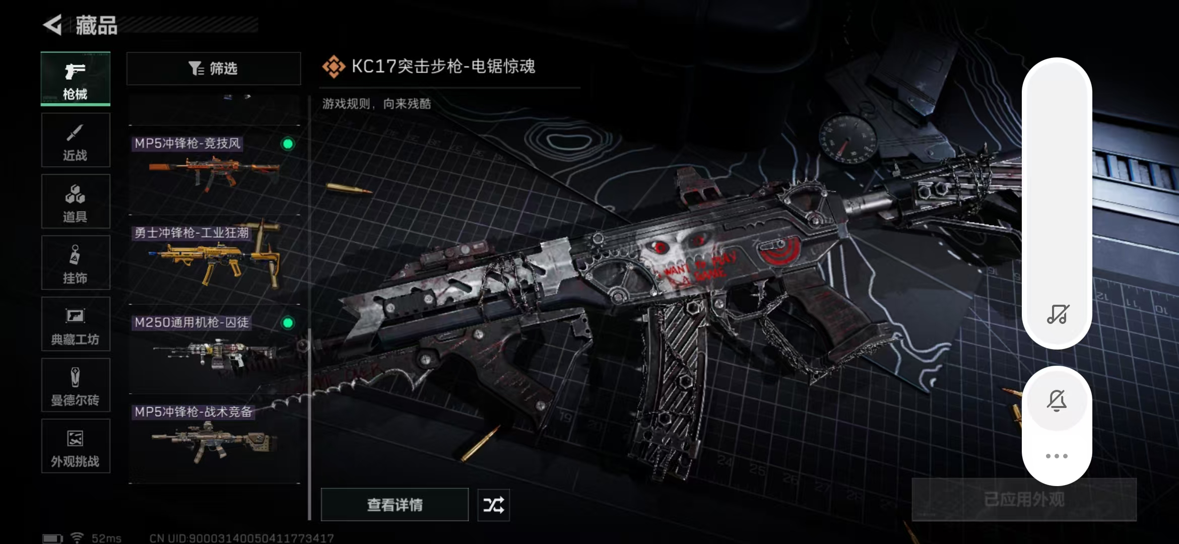 SJZPX364704三角洲行动账号详情图20 SJZPX364704三角洲行动账号详情图20