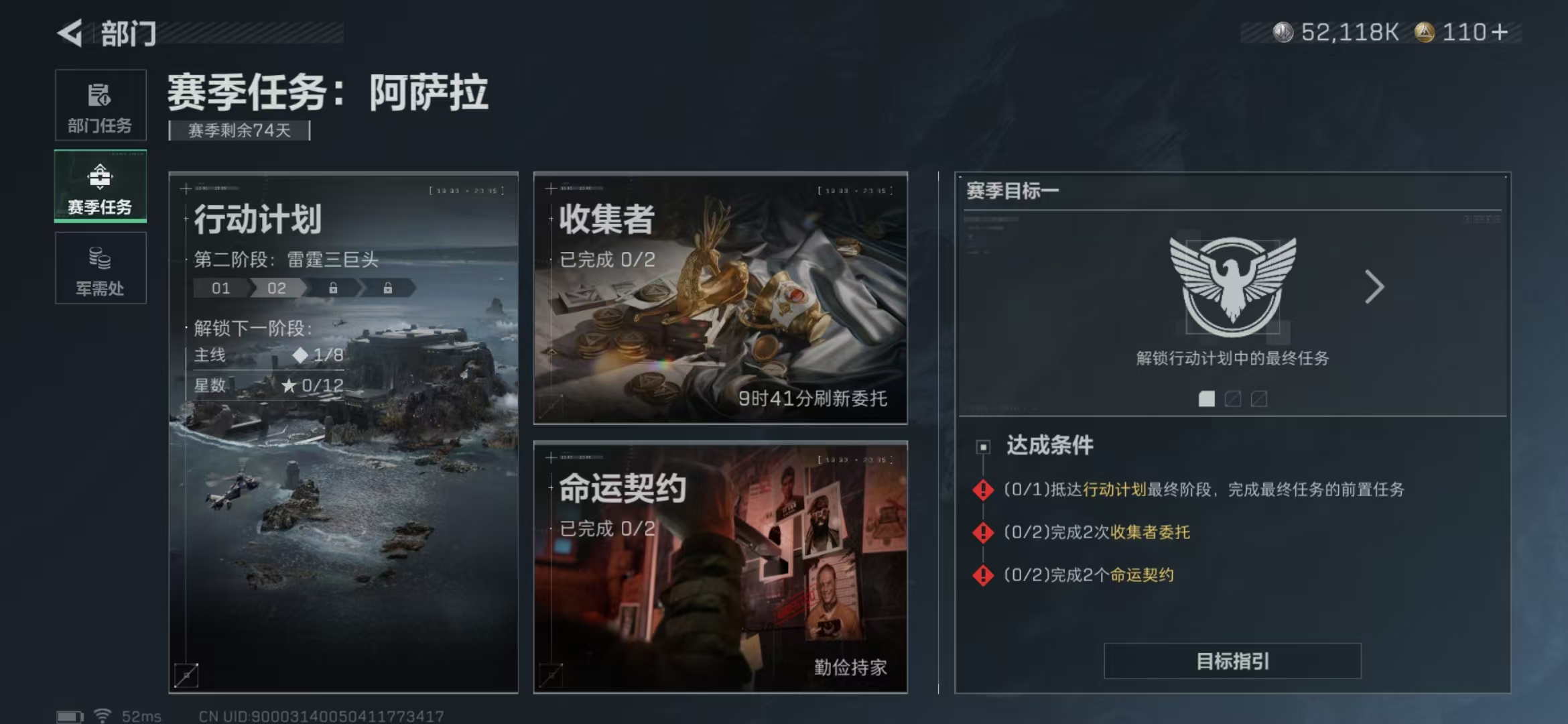 SJZPX364704三角洲行动账号详情图22 SJZPX364704三角洲行动账号详情图22