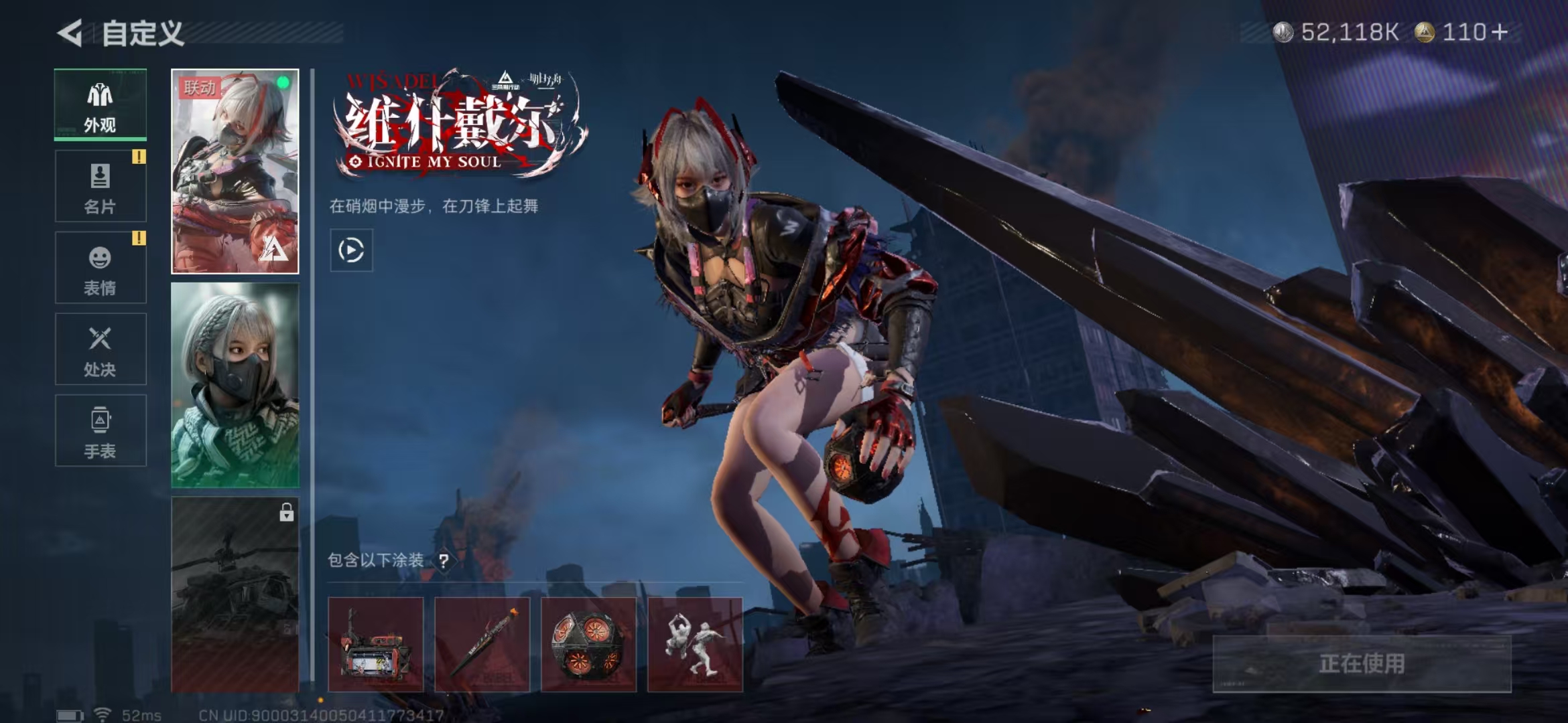 SJZPX364704三角洲行动账号详情图24 SJZPX364704三角洲行动账号详情图24