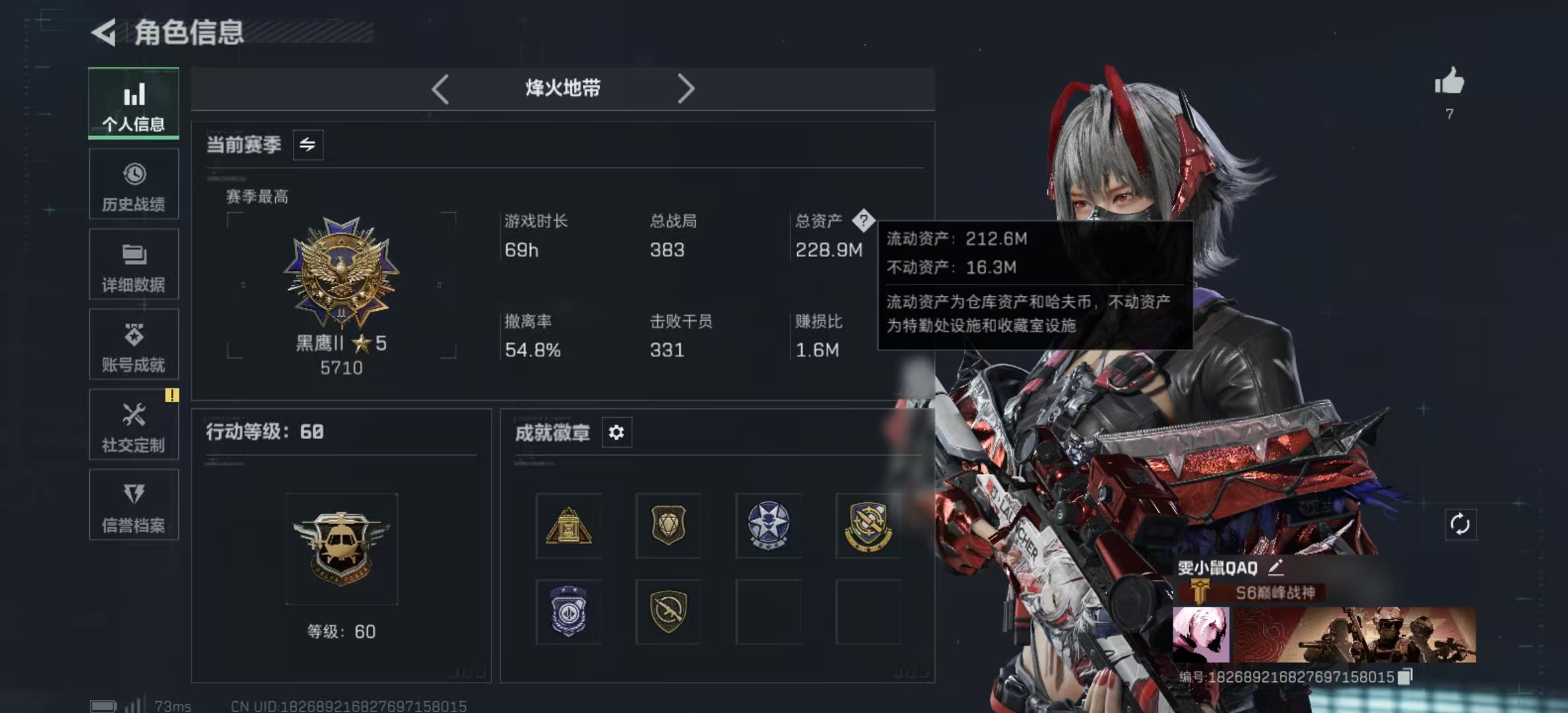 三角洲行动账号QQPX_2278603-【包人脸】228M 52769K哈夫币 59-三角币|三角劵 46级通行证 60-烽火等级 S7赛季3X3安全箱已开  【套装】 电锯惊魂近战套 维什戴尔套 【特战干员