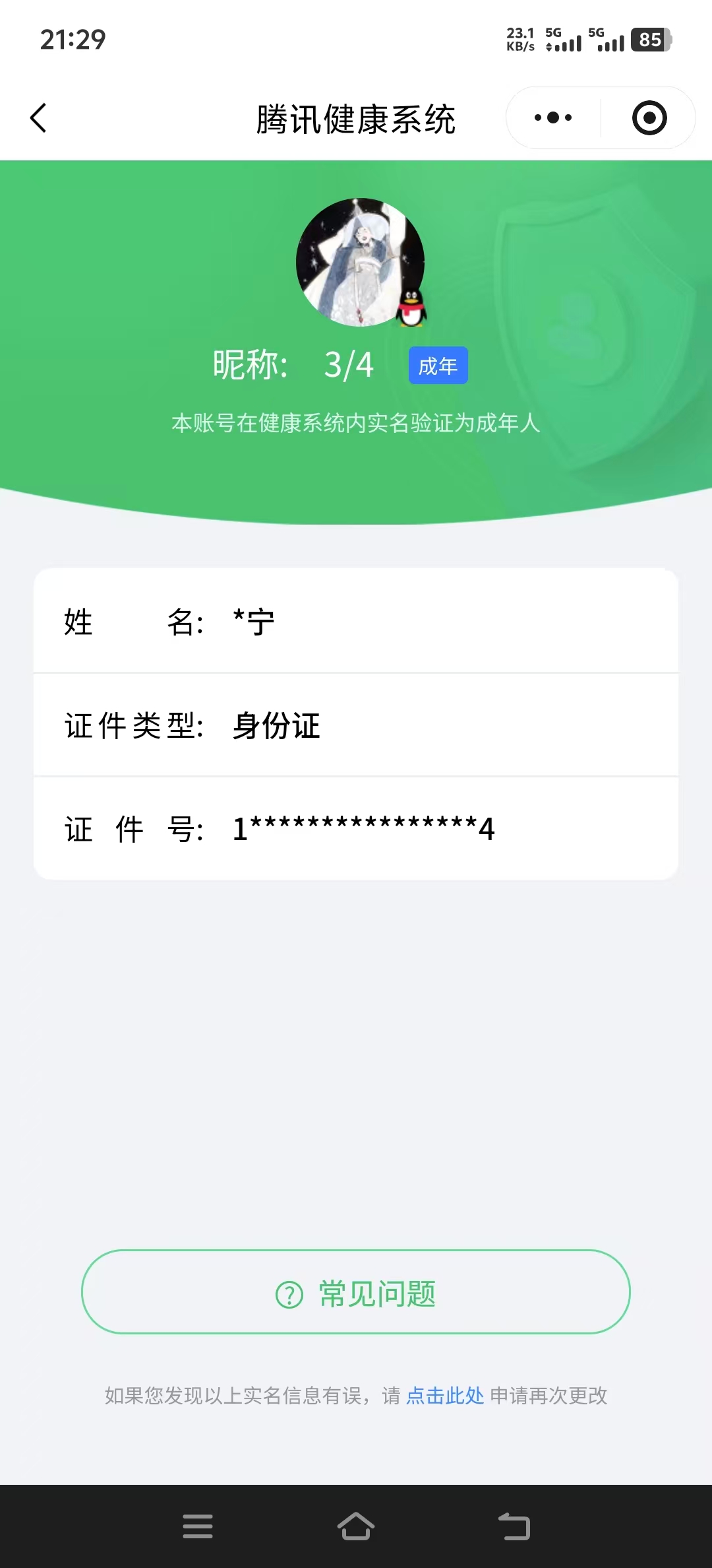 SJZPX368481三角洲行动账号详情图30 SJZPX368481三角洲行动账号详情图30
