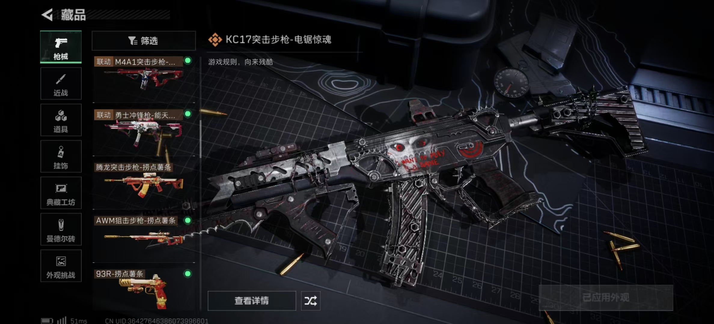 SJZPX392297三角洲行动账号详情图5