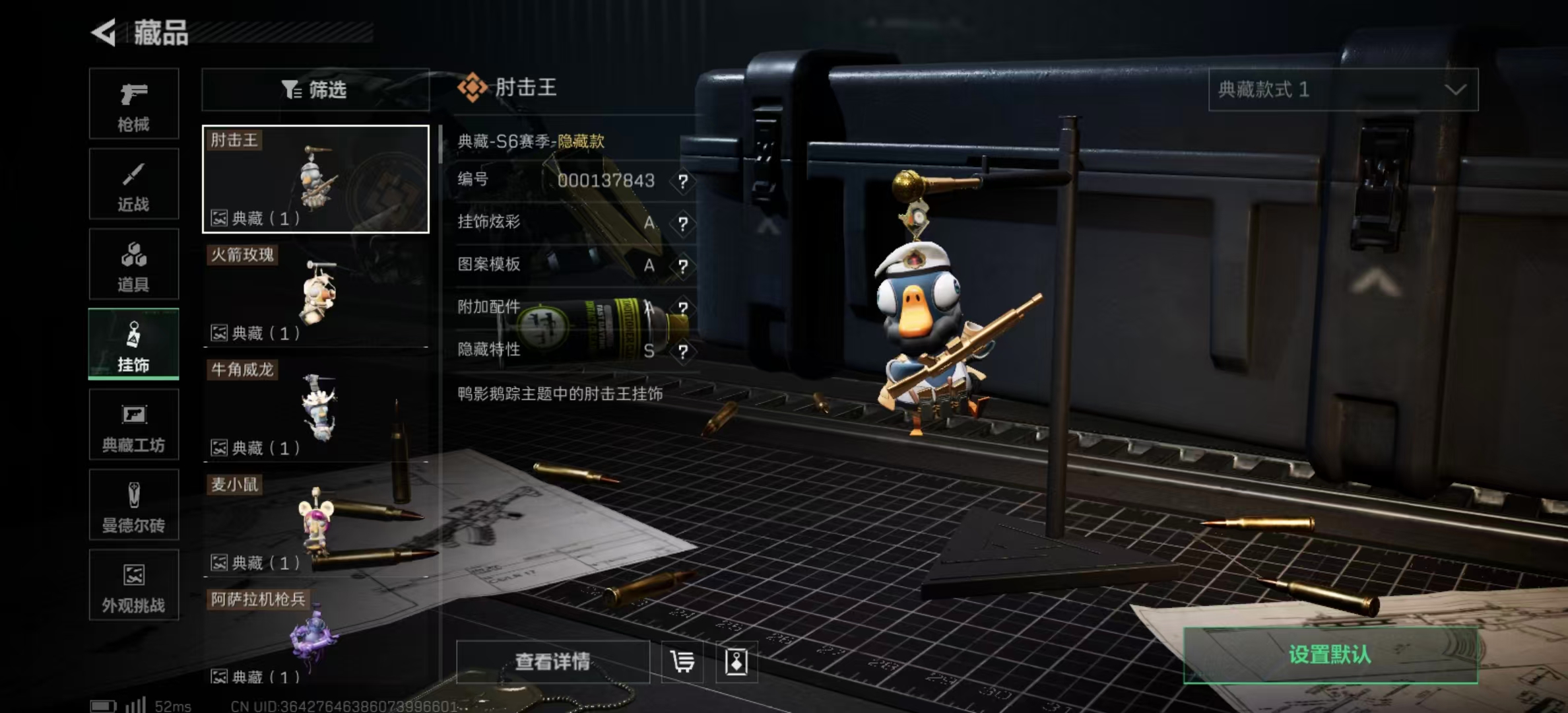 SJZPX392297三角洲行动账号详情图7