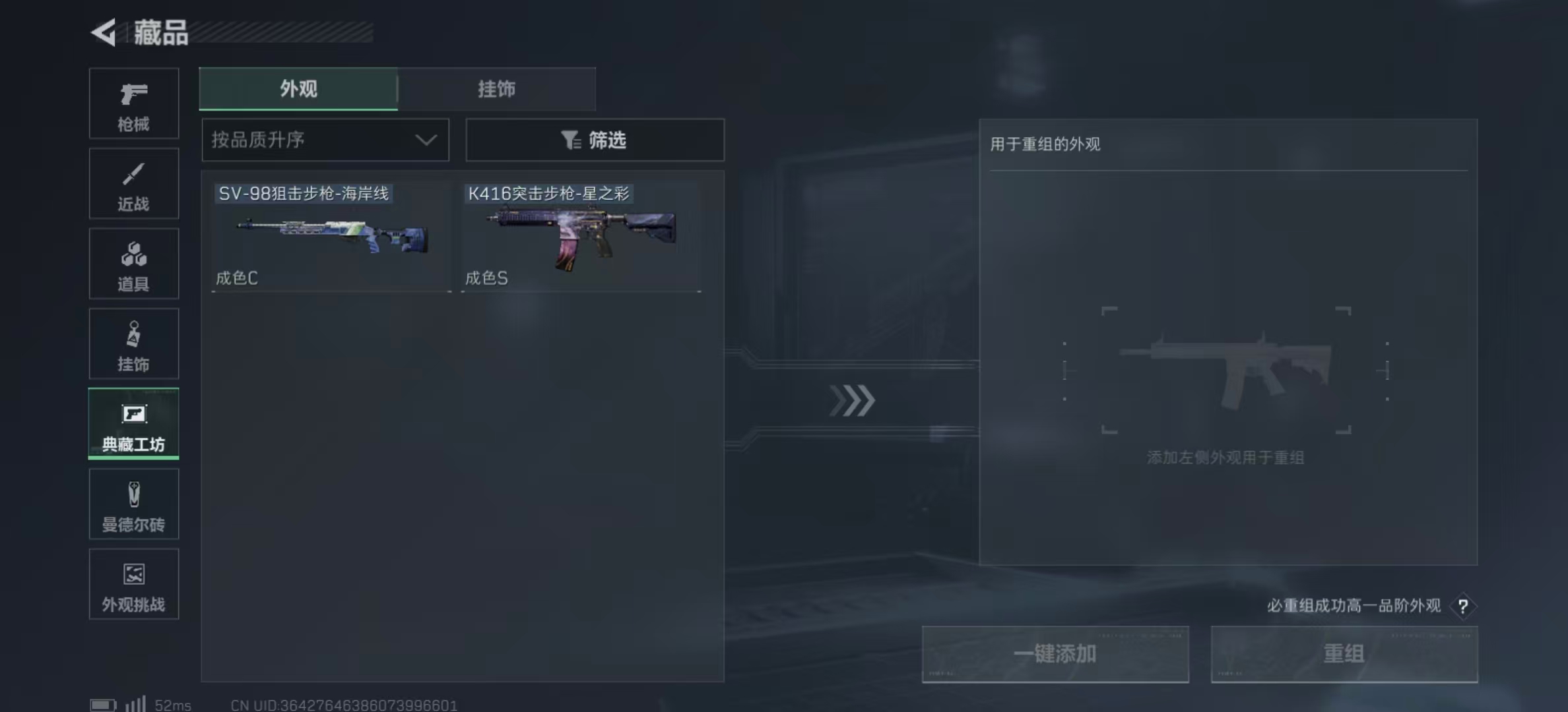 SJZPX392297三角洲行动账号详情图8