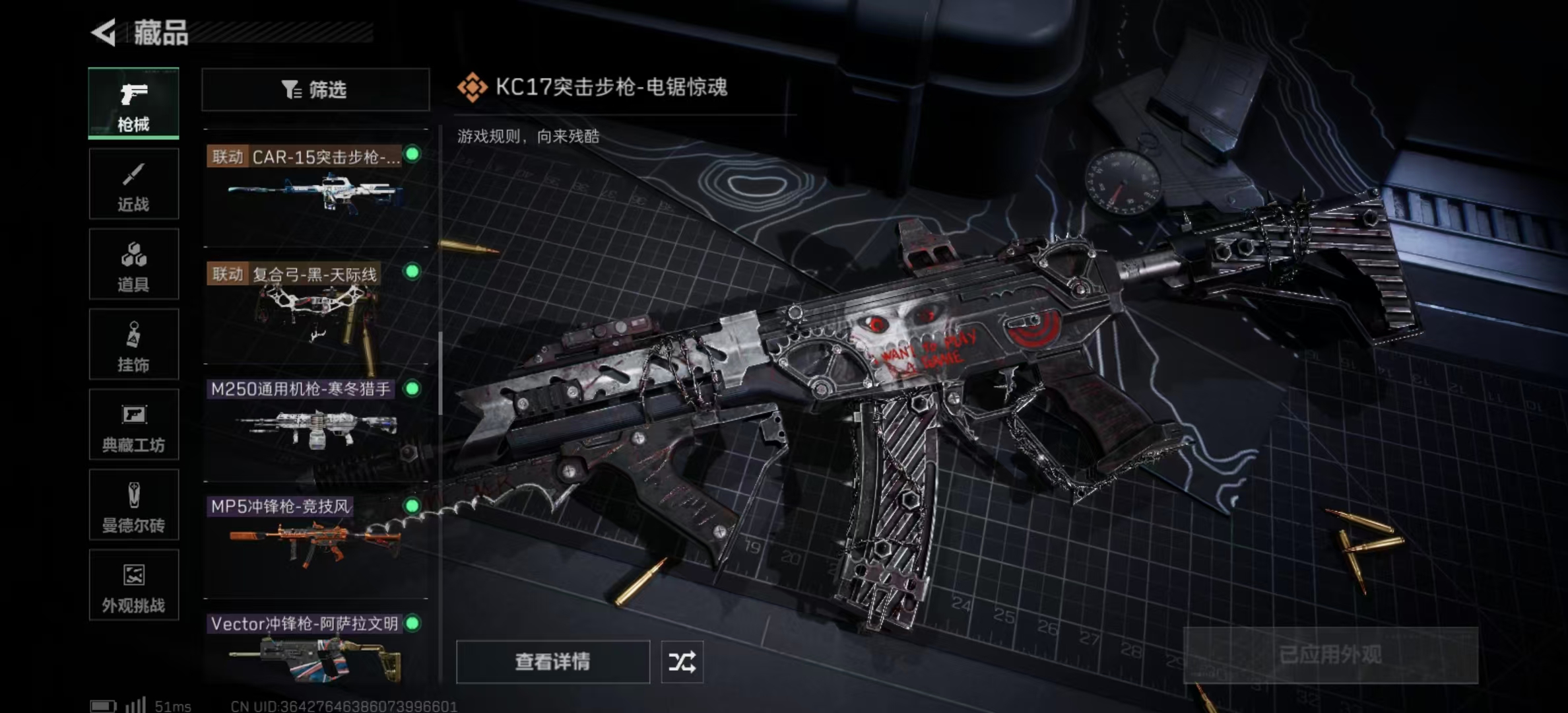 SJZPX392297三角洲行动账号详情图9