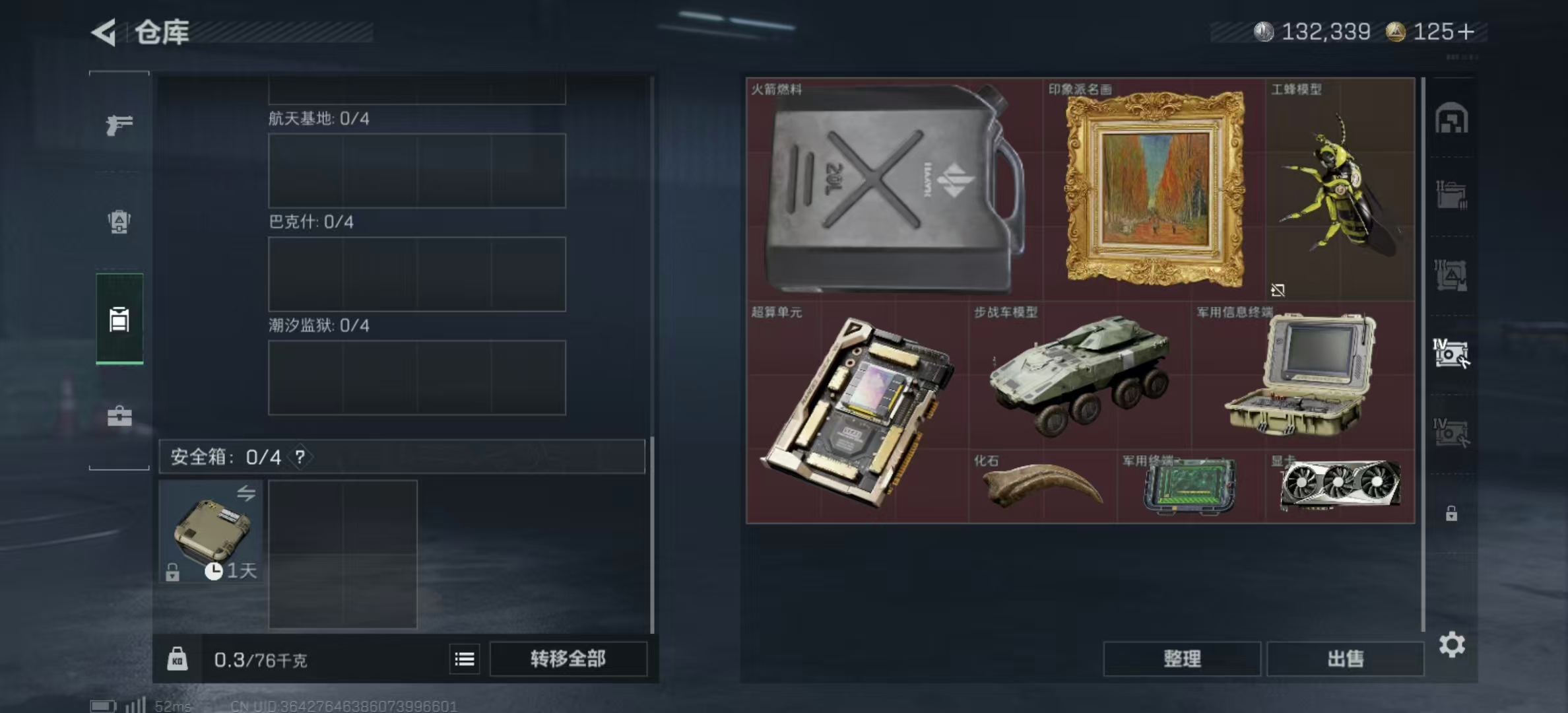 SJZPX392297三角洲行动账号详情图10