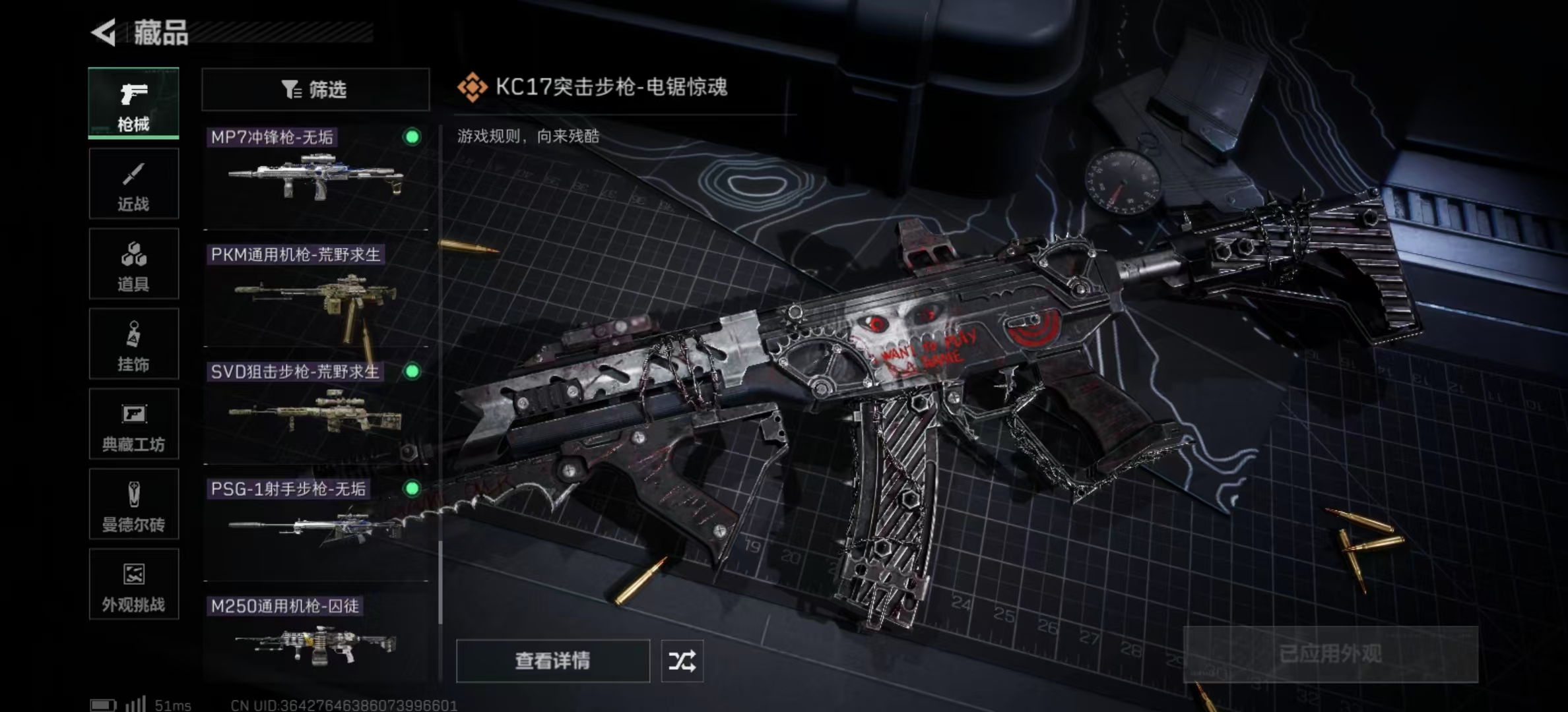 SJZPX392297三角洲行动账号详情图13