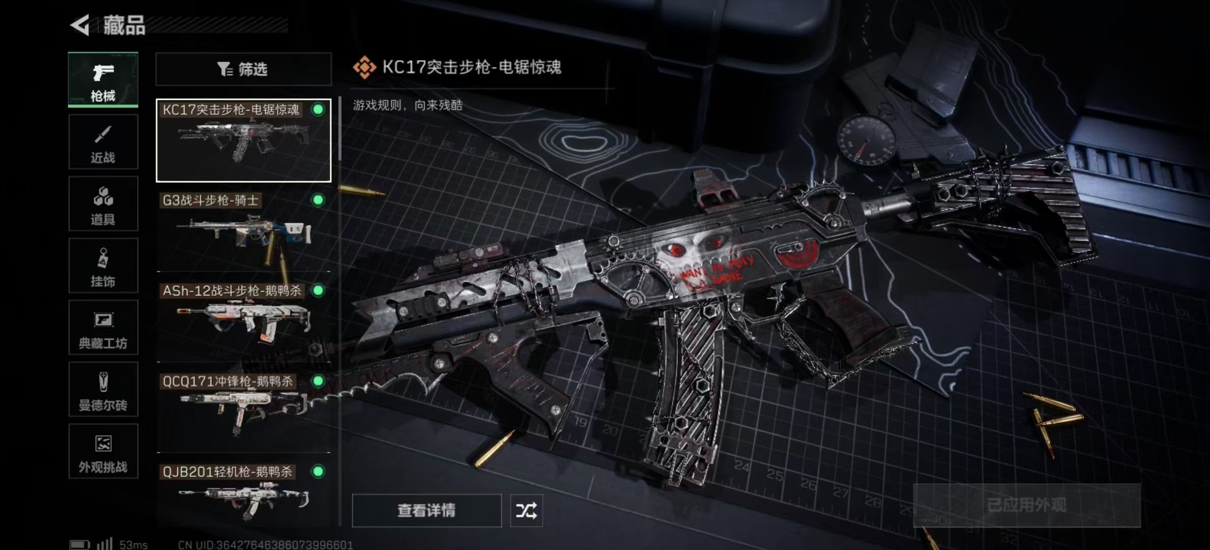 SJZPX392297三角洲行动账号详情图12