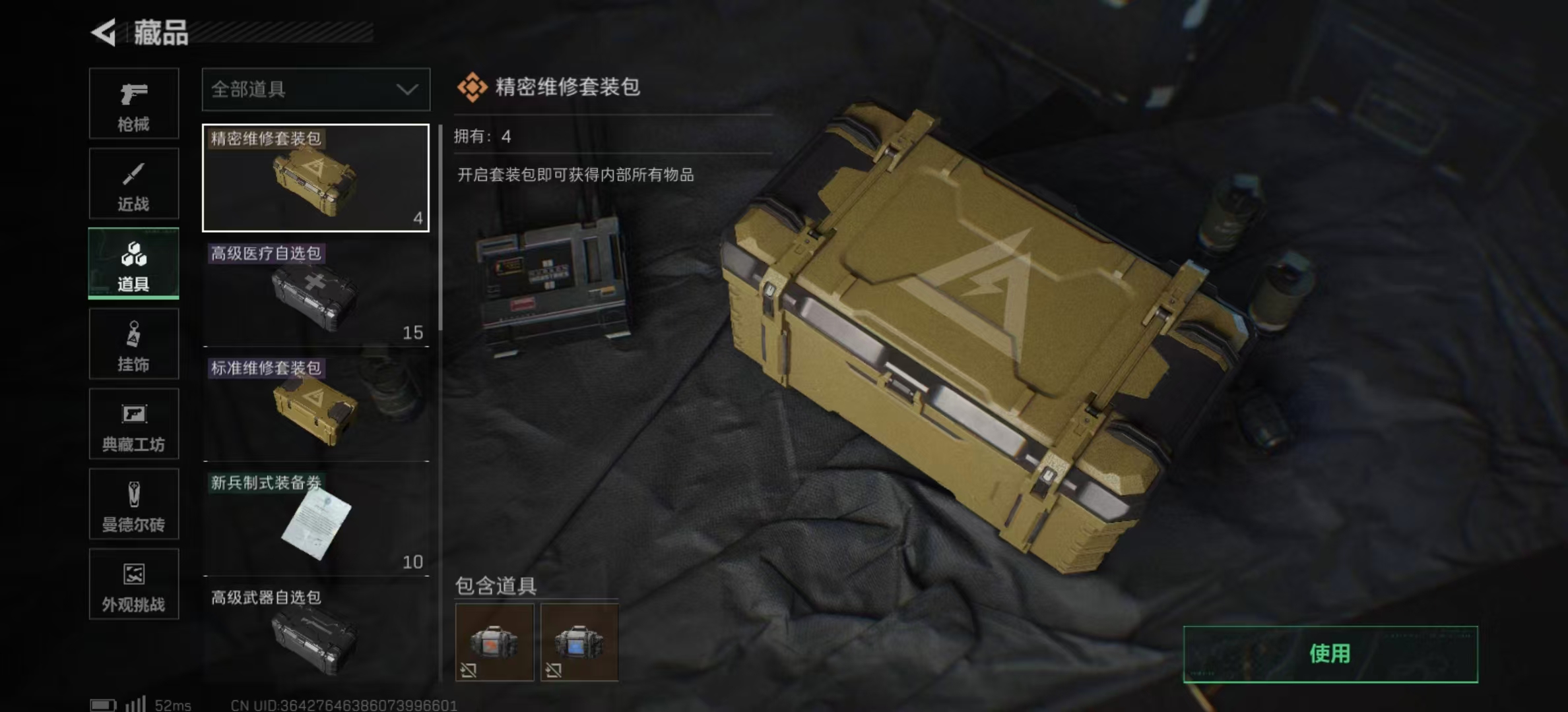 SJZPX392297三角洲行动账号详情图14