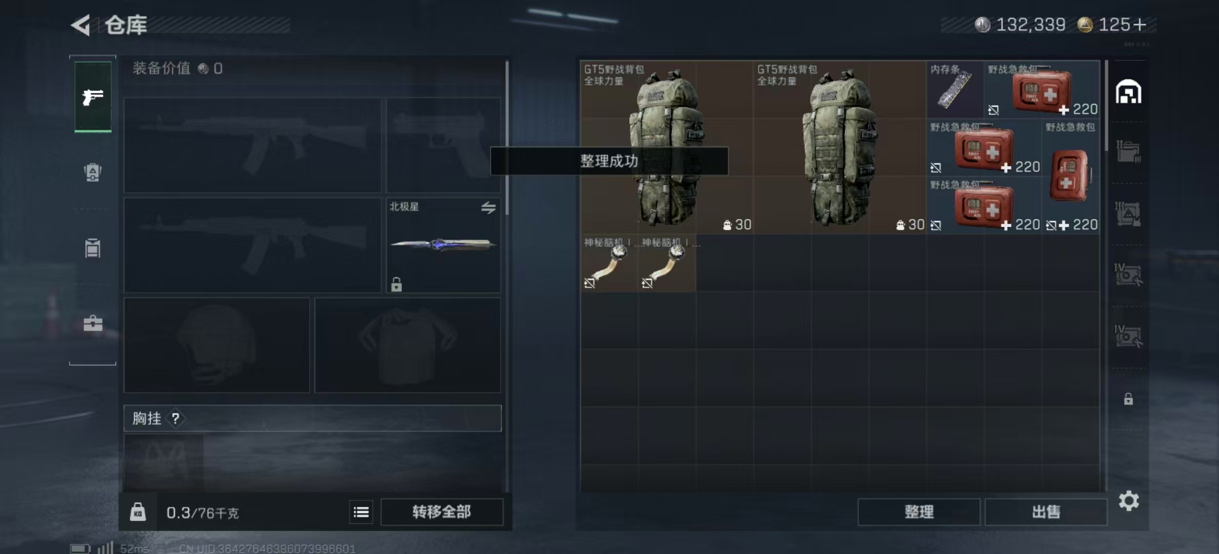 SJZPX392297三角洲行动账号详情图17