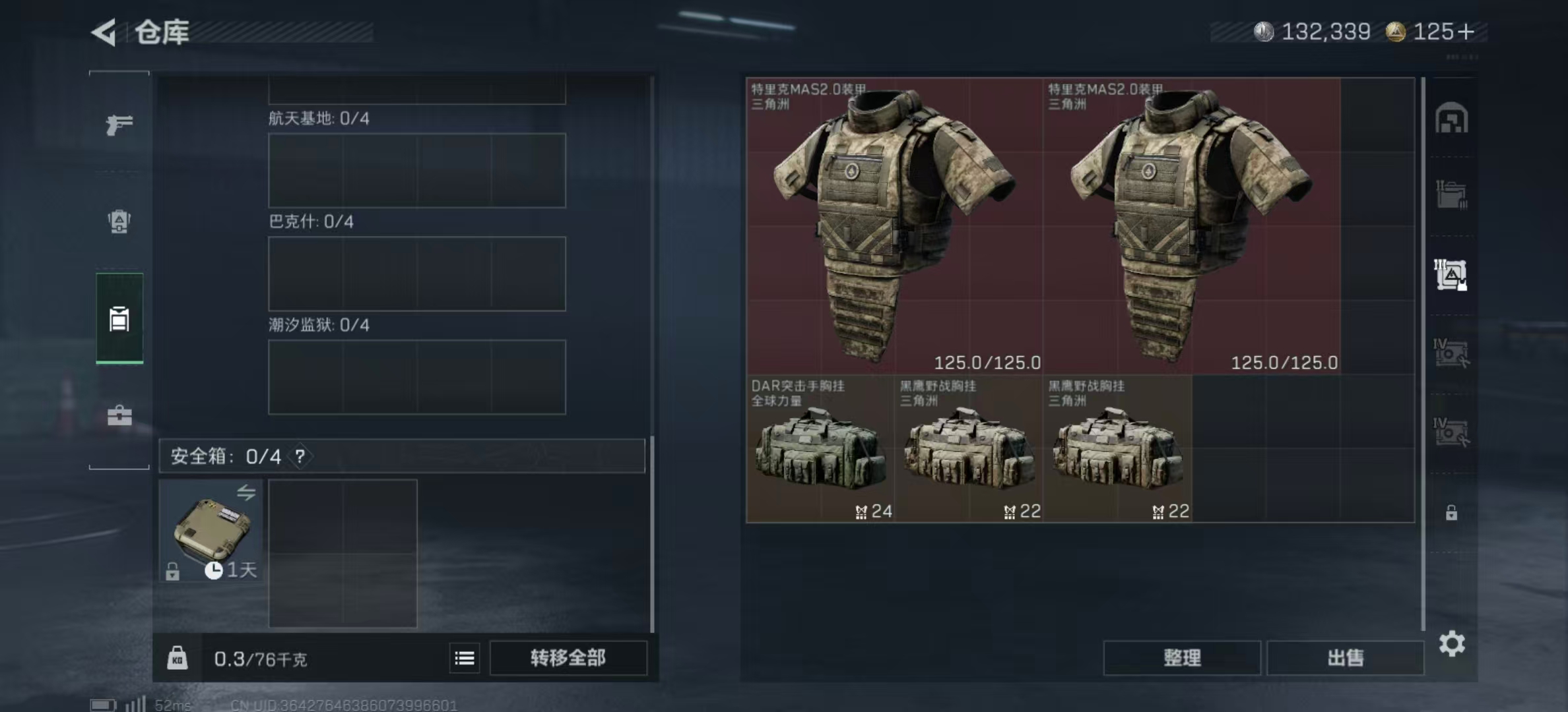 SJZPX392297三角洲行动账号详情图18