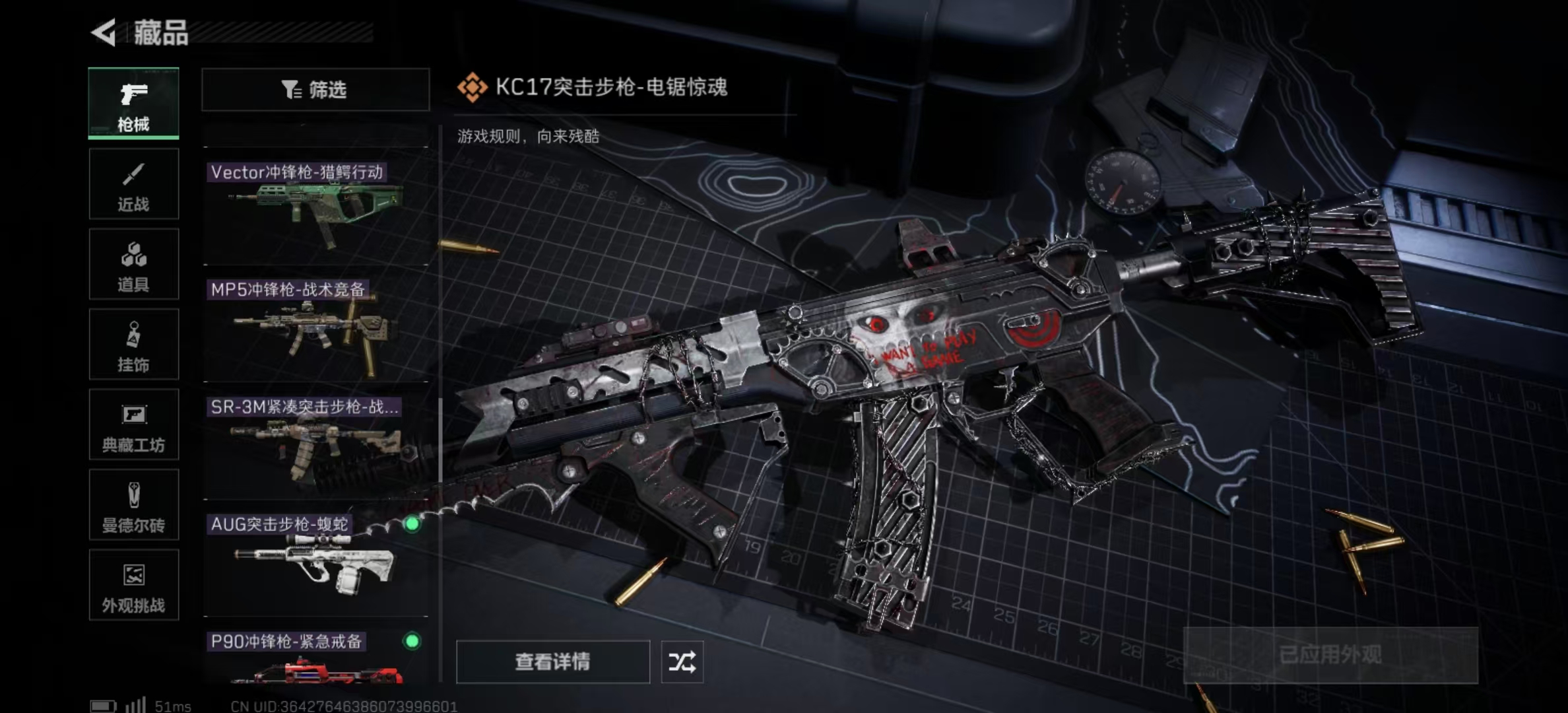 SJZPX392297三角洲行动账号详情图19