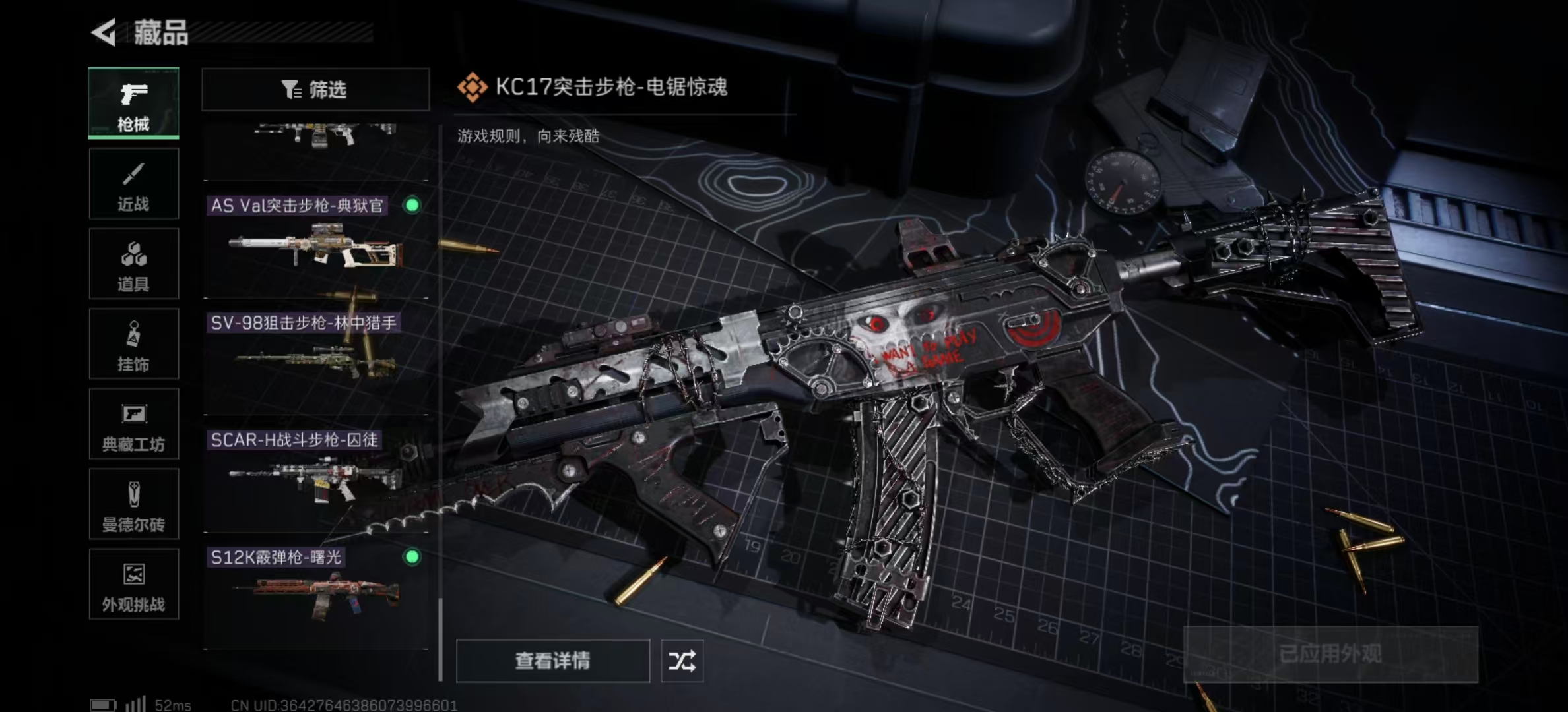 SJZPX392297三角洲行动账号详情图21