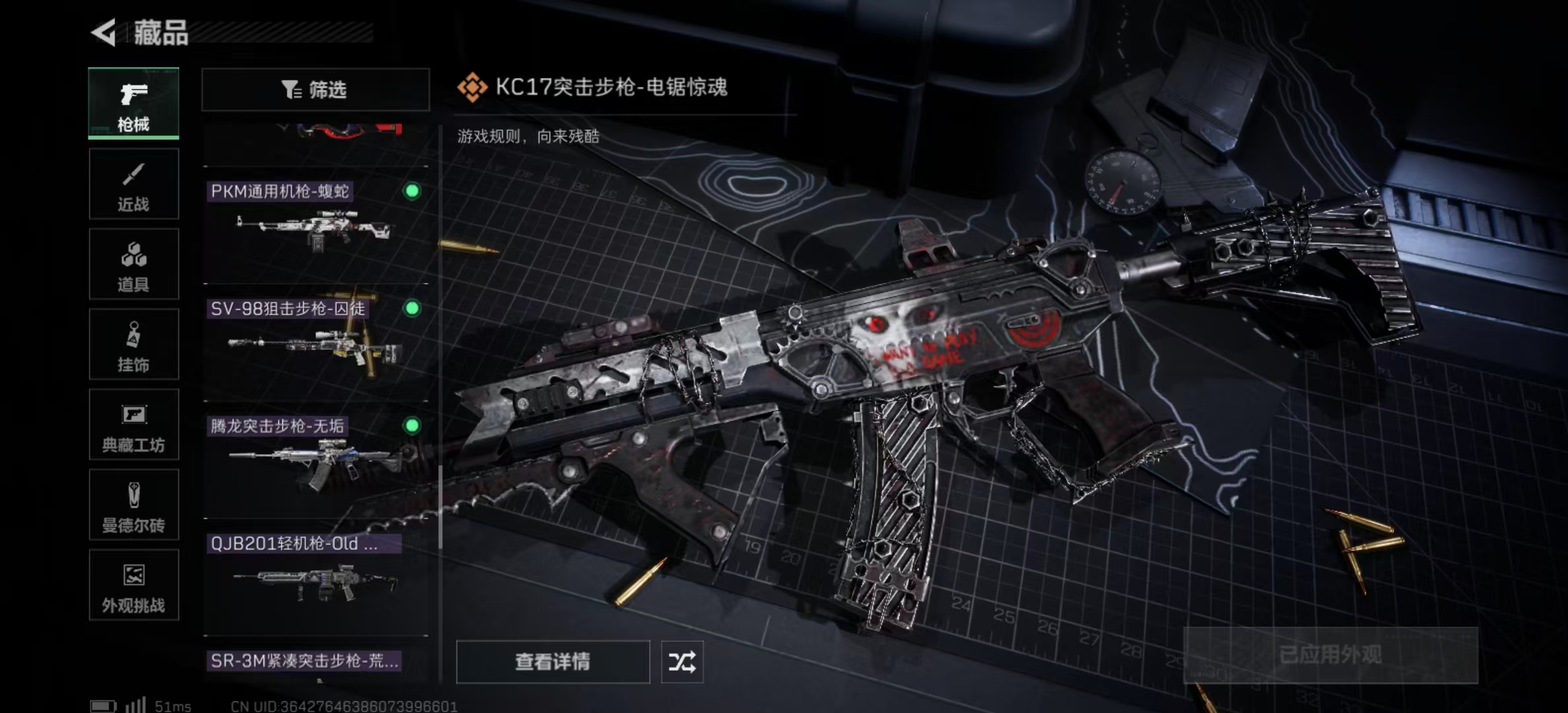 SJZPX392297三角洲行动账号详情图22