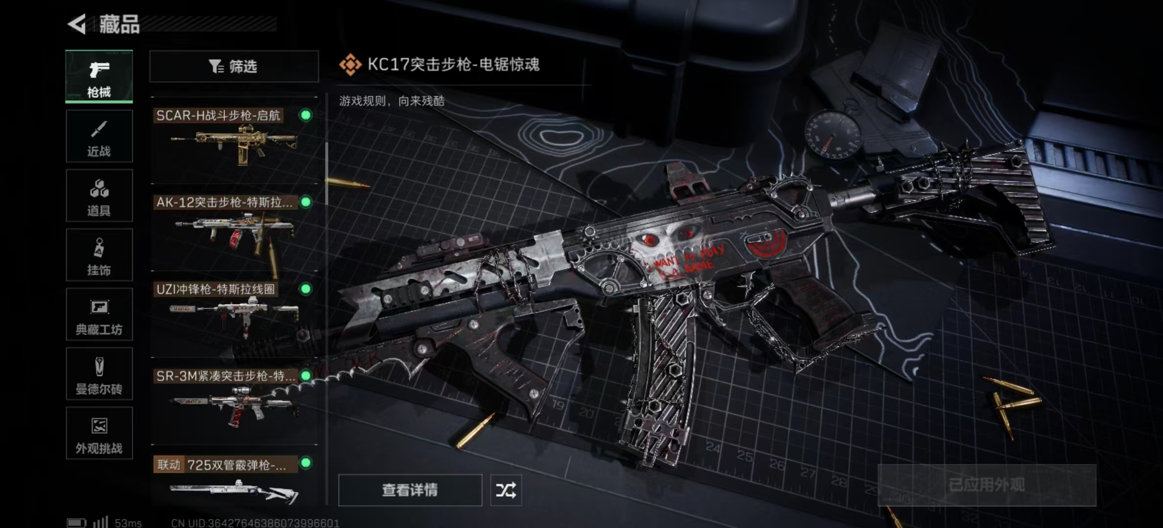 SJZPX392297三角洲行动账号详情图23