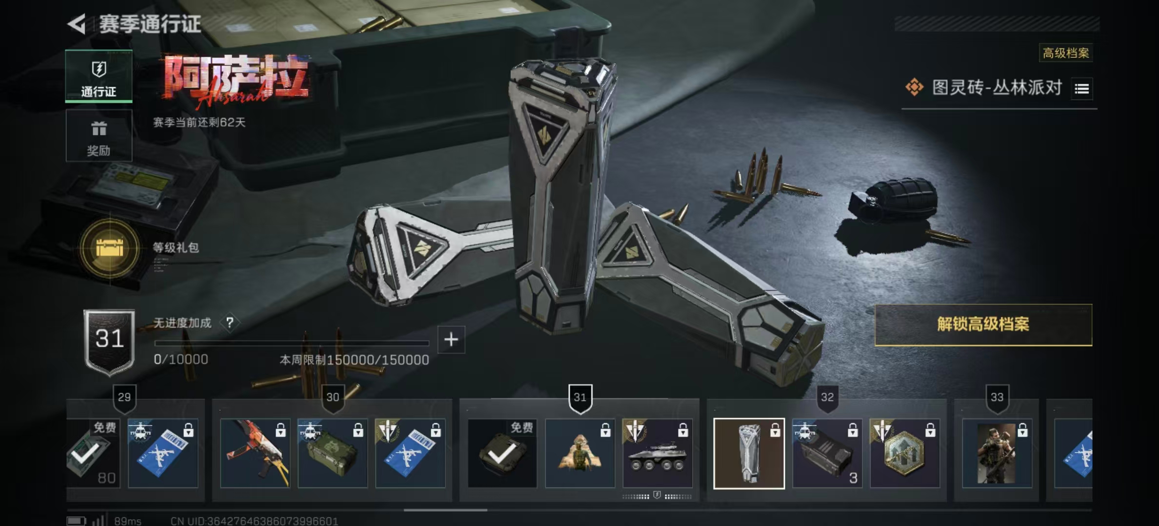 SJZPX392297三角洲行动账号详情图26