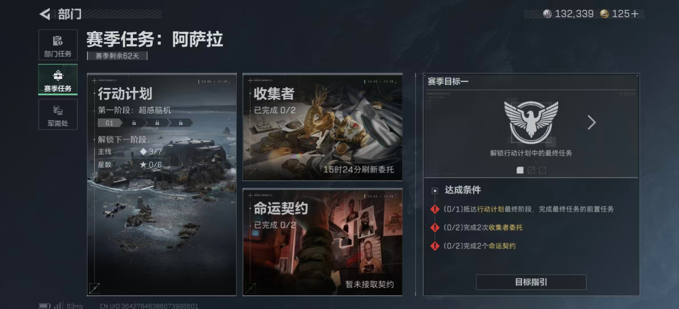 SJZPX392297三角洲行动账号详情图28