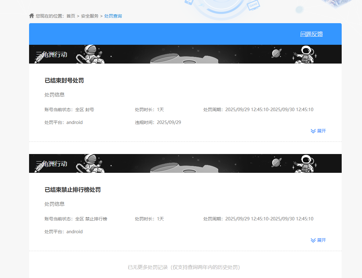 SJZPX392297三角洲行动账号详情图30