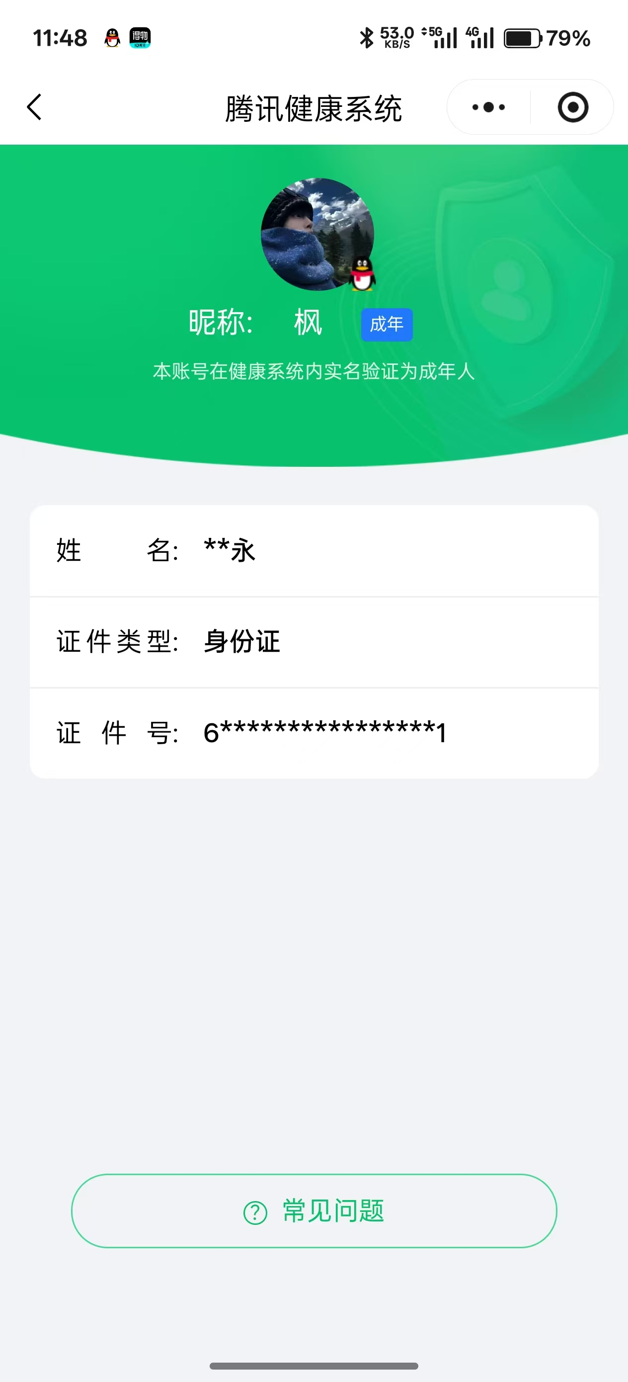 SJZPX392297三角洲行动账号详情图31