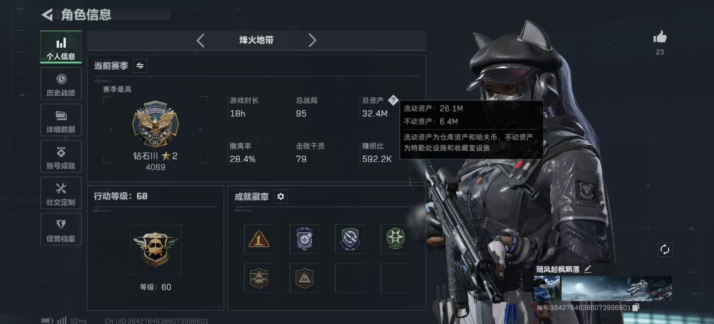 三角洲行动账号QQPX_2278038-【包人脸】32M 132339哈夫币 125-三角币|三角劵 31级通行证 60-烽火等级 【套装】 黑·天际线套 捞点薯条套 特斯拉线圈套 电锯惊魂近战套 【特战干员