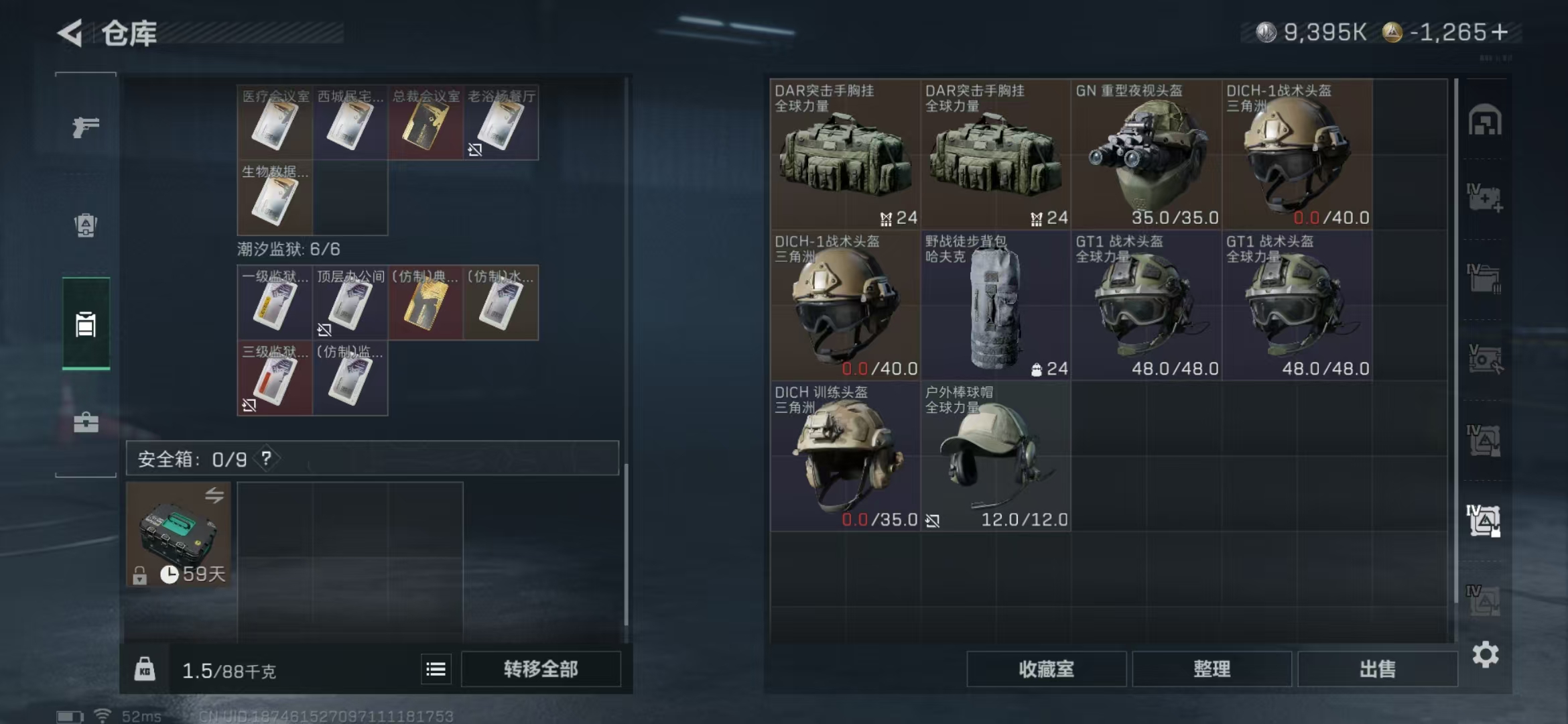 SJZPX376692三角洲行动账号详情图6 SJZPX376692三角洲行动账号详情图6