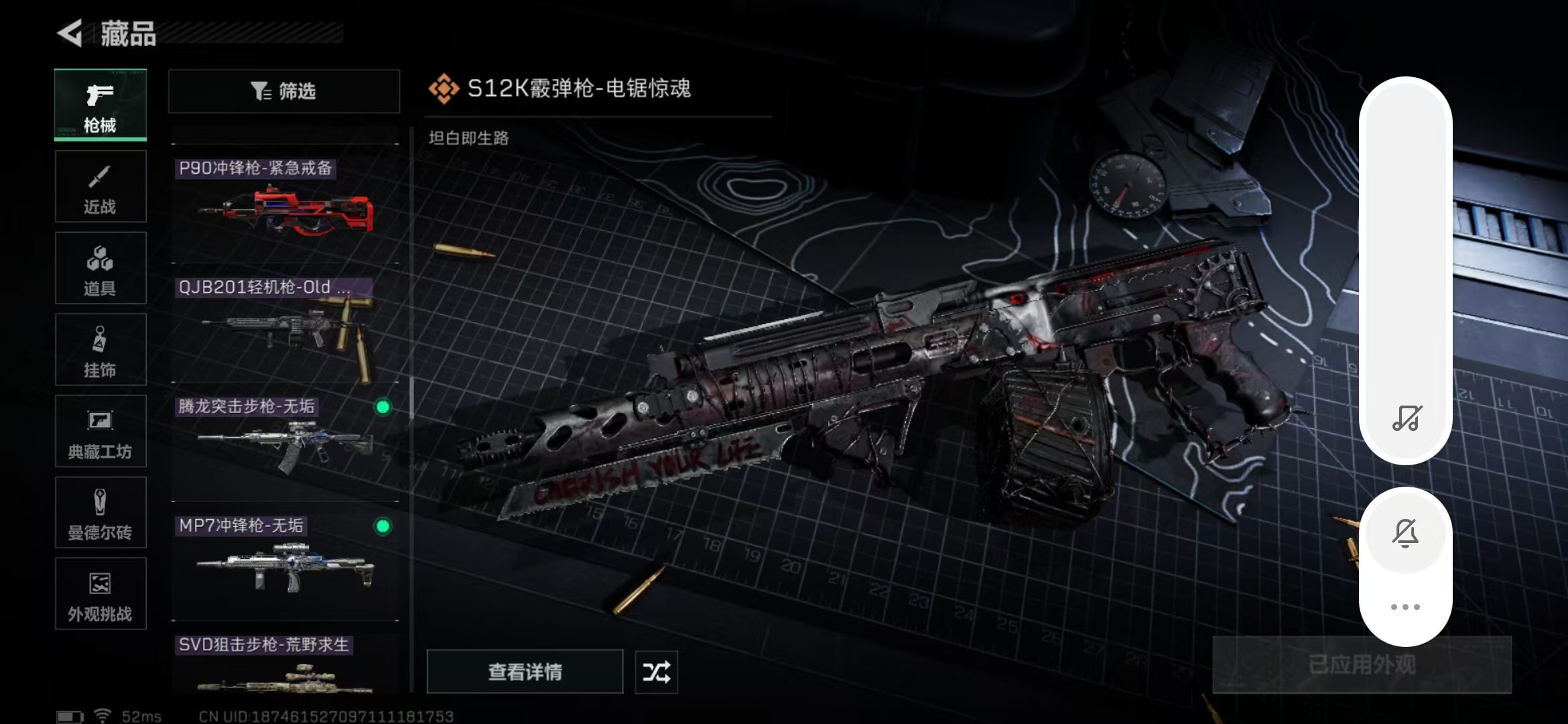 SJZPX376692三角洲行动账号详情图7 SJZPX376692三角洲行动账号详情图7