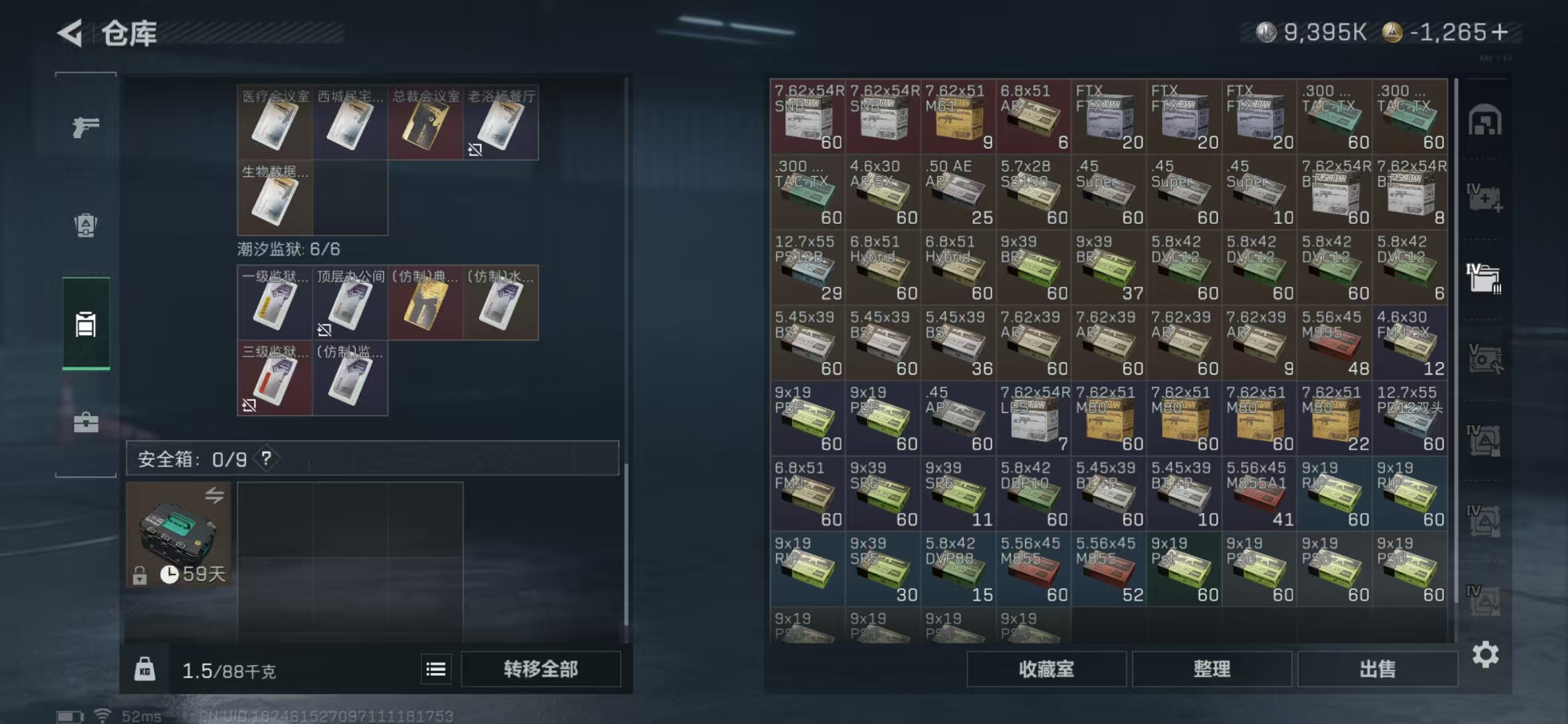 SJZPX376692三角洲行动账号详情图8 SJZPX376692三角洲行动账号详情图8