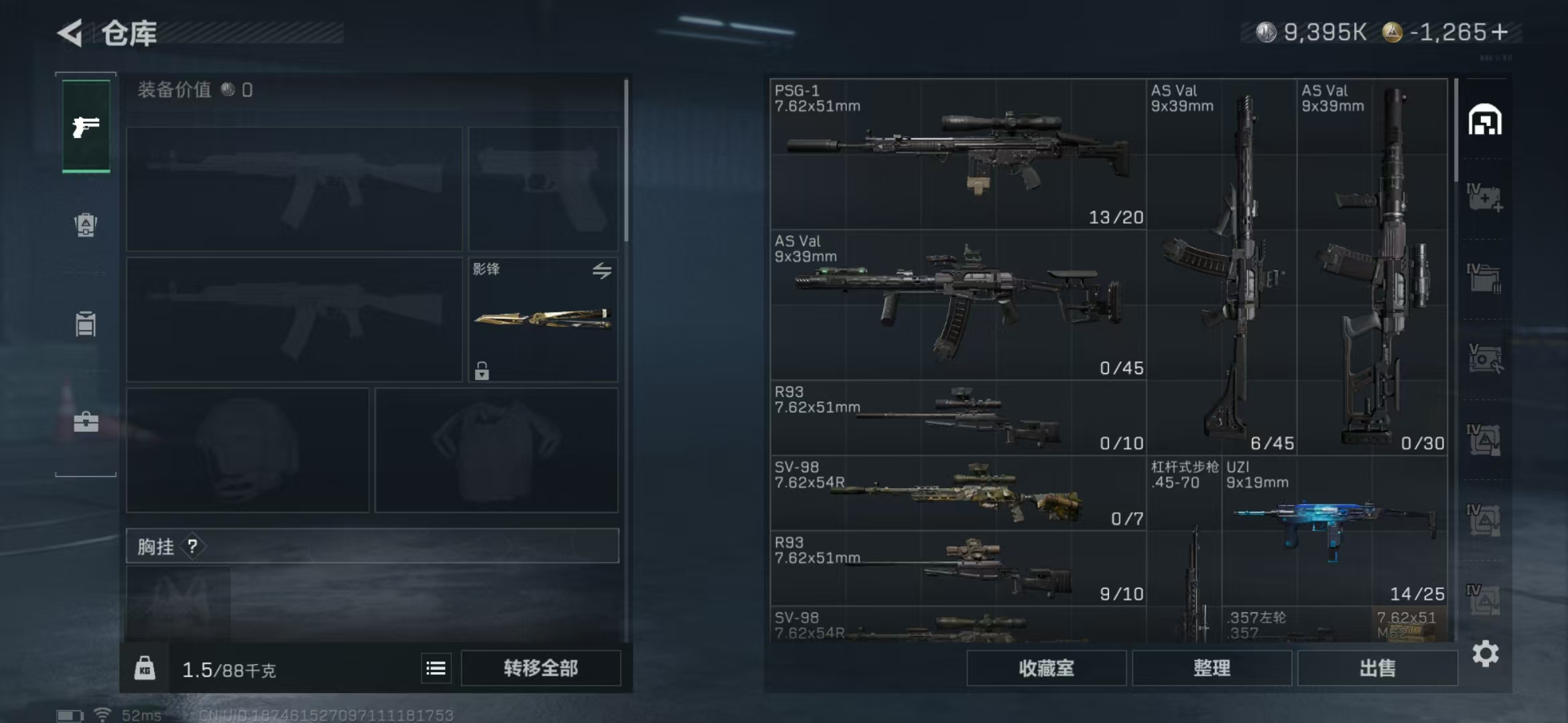 SJZPX376692三角洲行动账号详情图10 SJZPX376692三角洲行动账号详情图10