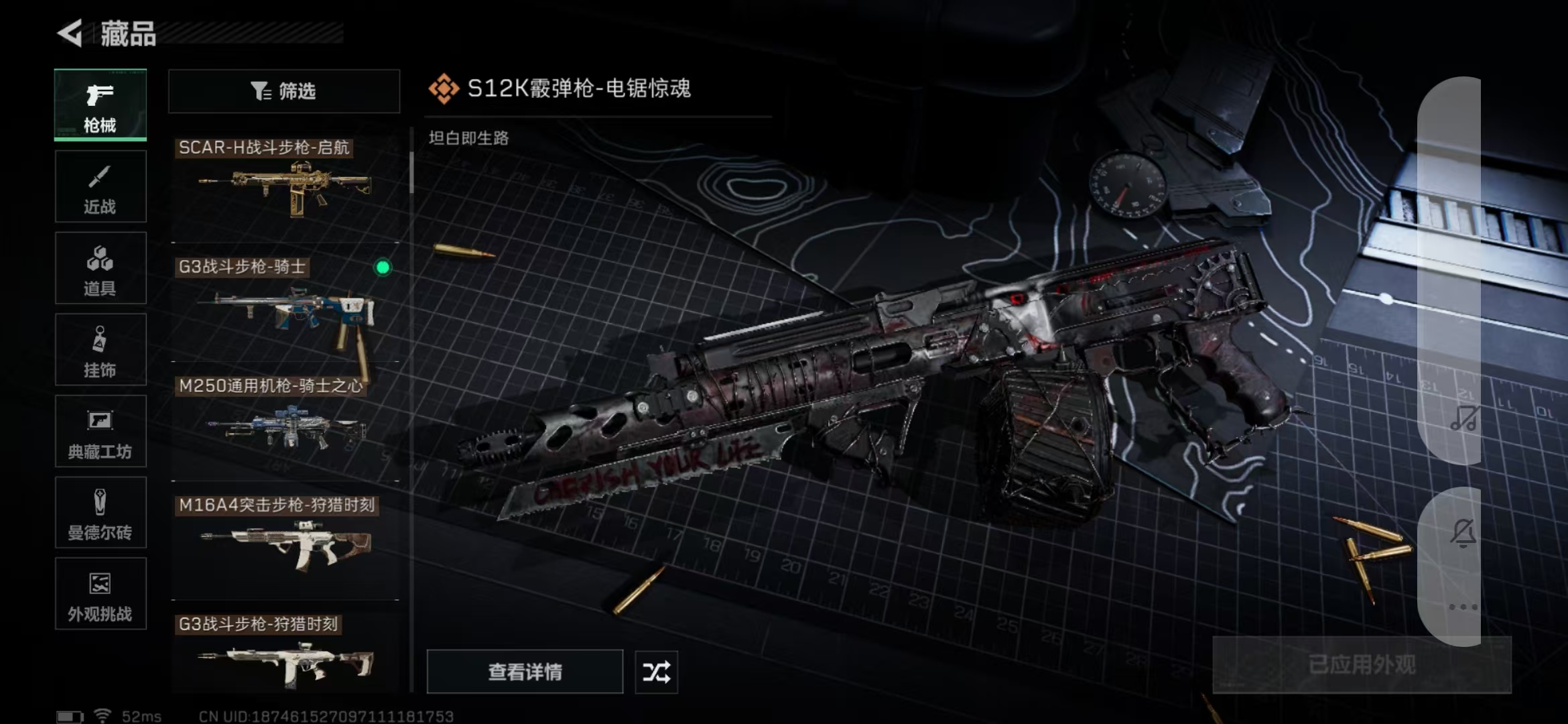 SJZPX376692三角洲行动账号详情图11 SJZPX376692三角洲行动账号详情图11