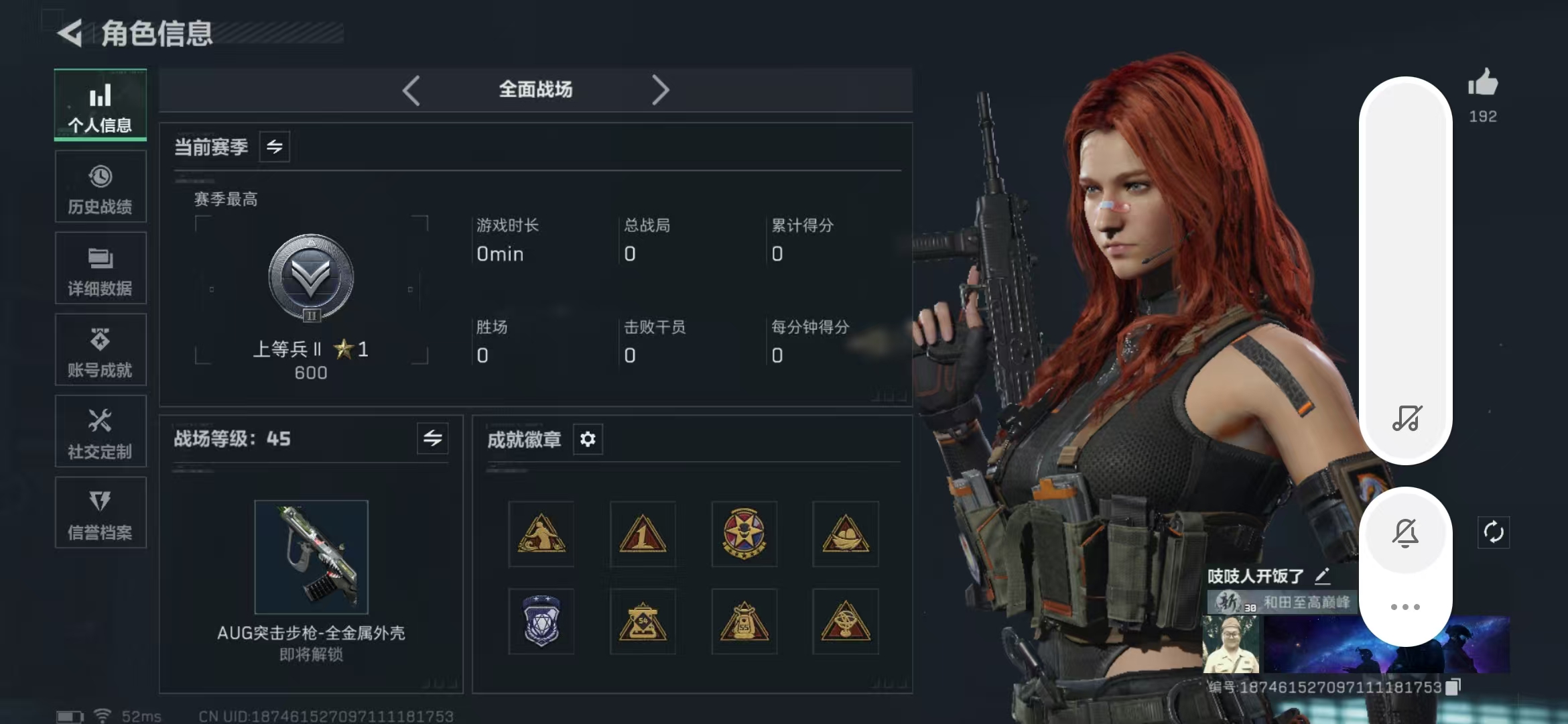 SJZPX376692三角洲行动账号详情图4 SJZPX376692三角洲行动账号详情图4